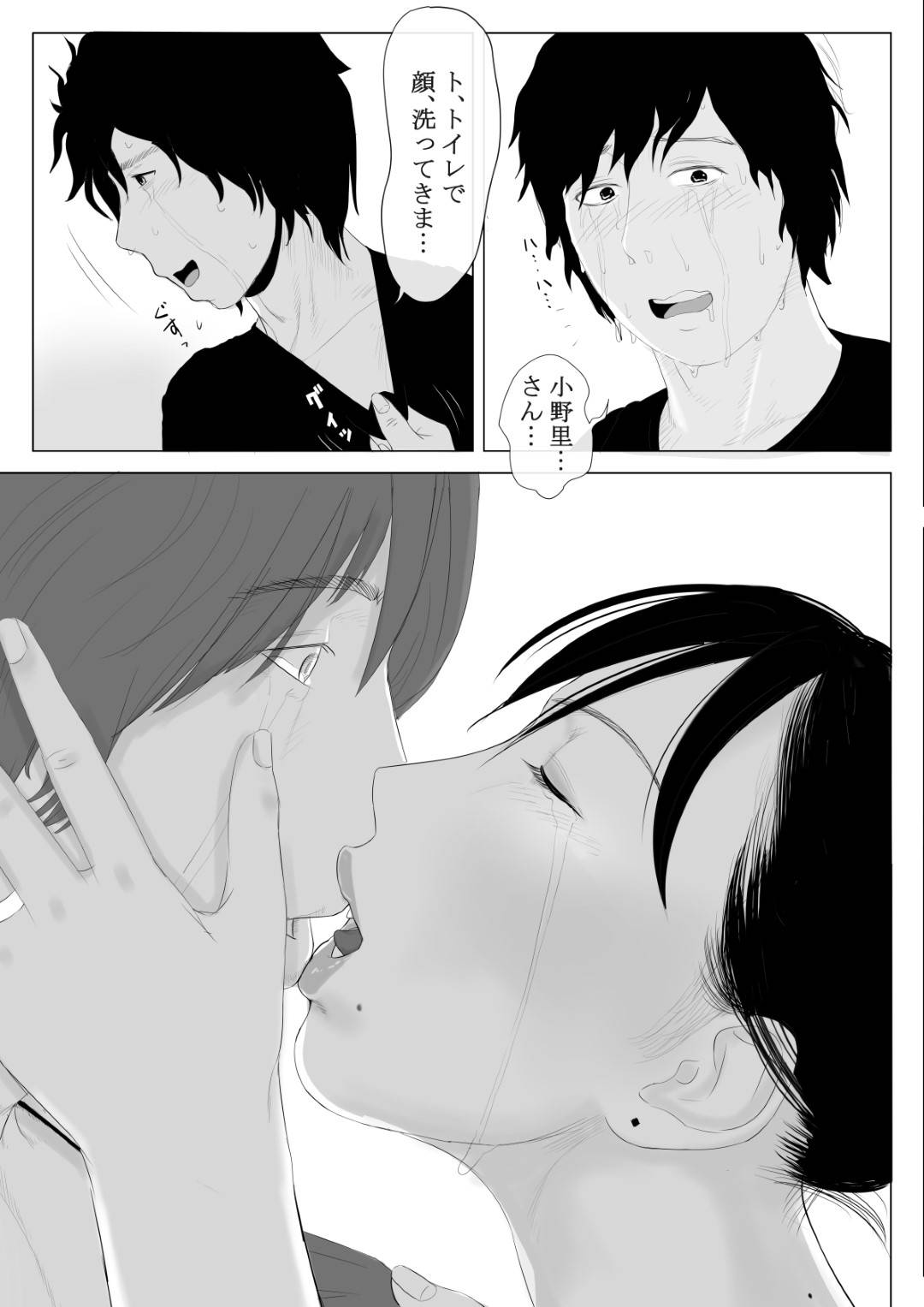【エロ漫画】冴えないシングルファーザーのPTA会長と恋愛不倫する人妻…学校の役員になり、シングルファーザーの男と車中不倫セックスで痙攣アクメ！【かみなりうさぎ:高嶺の人妻 前編】