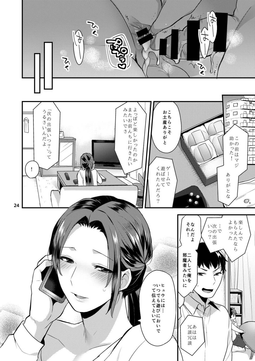 【エロ漫画】友人の息子を1週間預かることになったふたなり巨乳美女…久しぶりなのかそっけない息子は夜な夜なくっ付いてきて射精していた。毎日それは続き、気づかないふりをしてとうとうケツ穴に生挿入中出しアナルセックス！【十はやみ:おやすみのあとで】