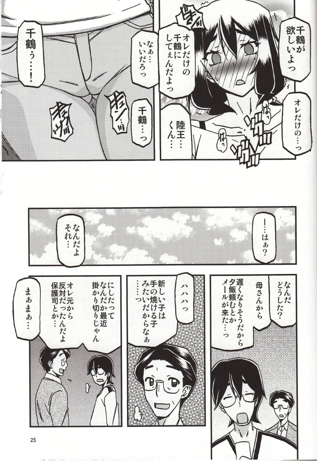 【エロ漫画】問題児の少年を担当することになった保護司の熟女人妻…突然抱きつかれて告白され受け入れて生ハメ中出しセックスしまくり寝取られ快楽堕ち【さんかくエプロン：山姫の実】