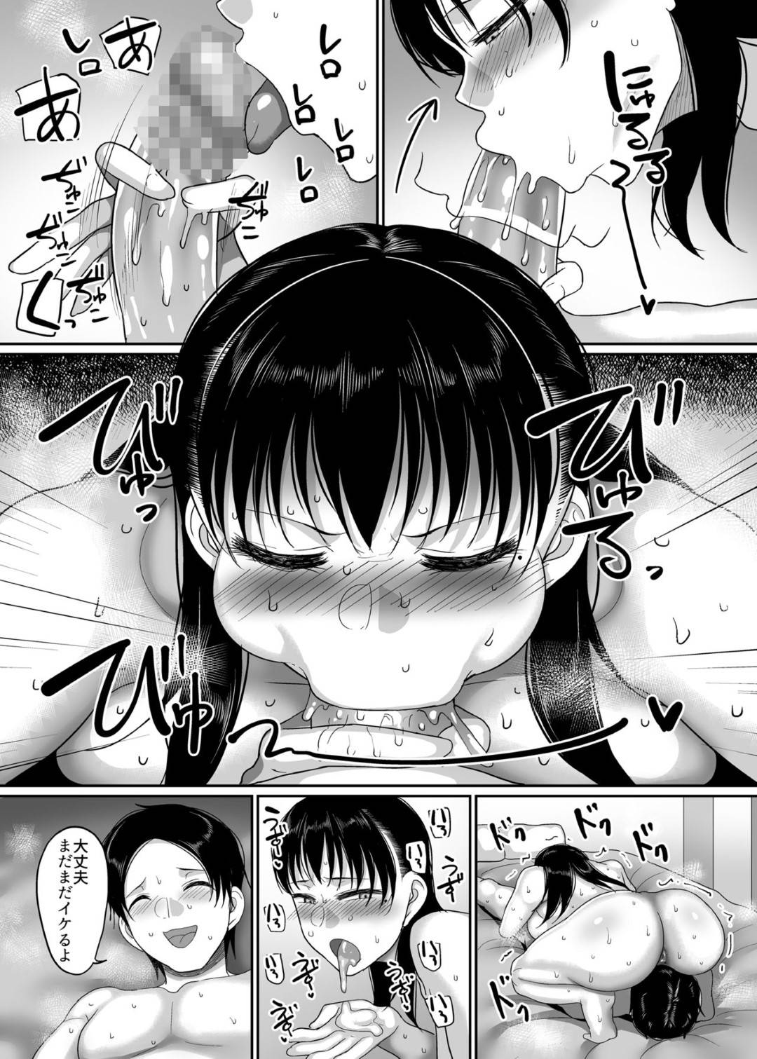 【エロ漫画】同窓会で再会した同級生にラブホに連れてこられた巨乳人妻…旦那には嘘のメールを送り、同級生の男と朝まで生ハメ中出し浮気セックスしまくる！【山本善々:酩酊人妻と同窓会NTR～朝までヤリチンにハメられました～】