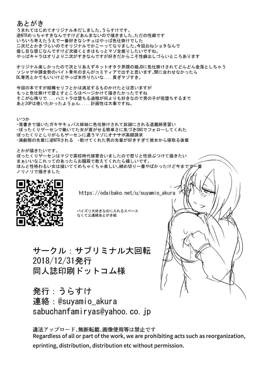 【エロ漫画】妹の彼氏を寝取る淫乱姉…妹の彼氏に近づきえっちな話からキスの練習としてディープキス。その後メールでえっちな写メを送り付け誘惑し、筆下し生挿入中出しセックス！【うらすけ:ぼくの初めての相手は彼女のお姉さん】