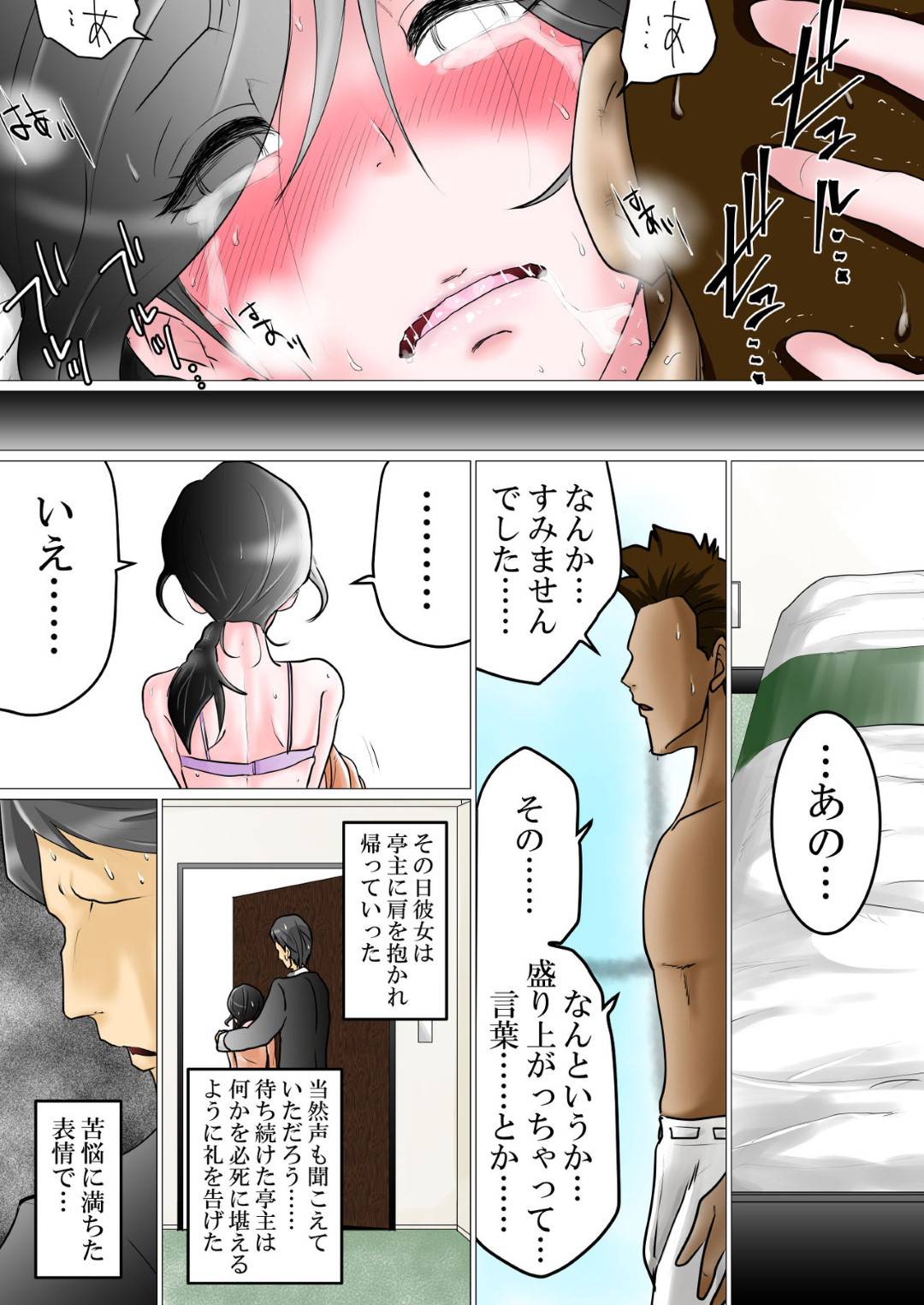 【エロ漫画】夫の体質が原因で子供ができず夫とともに町の便利屋の男に種付けを依頼する美人妻…ホテルの部屋ですぐ外に夫が待機しながら乱暴に抱かれ生ハメ中出し公認不倫セックスで淫乱寝取られアクメ堕ち【間琴しや架：種付け依頼】
