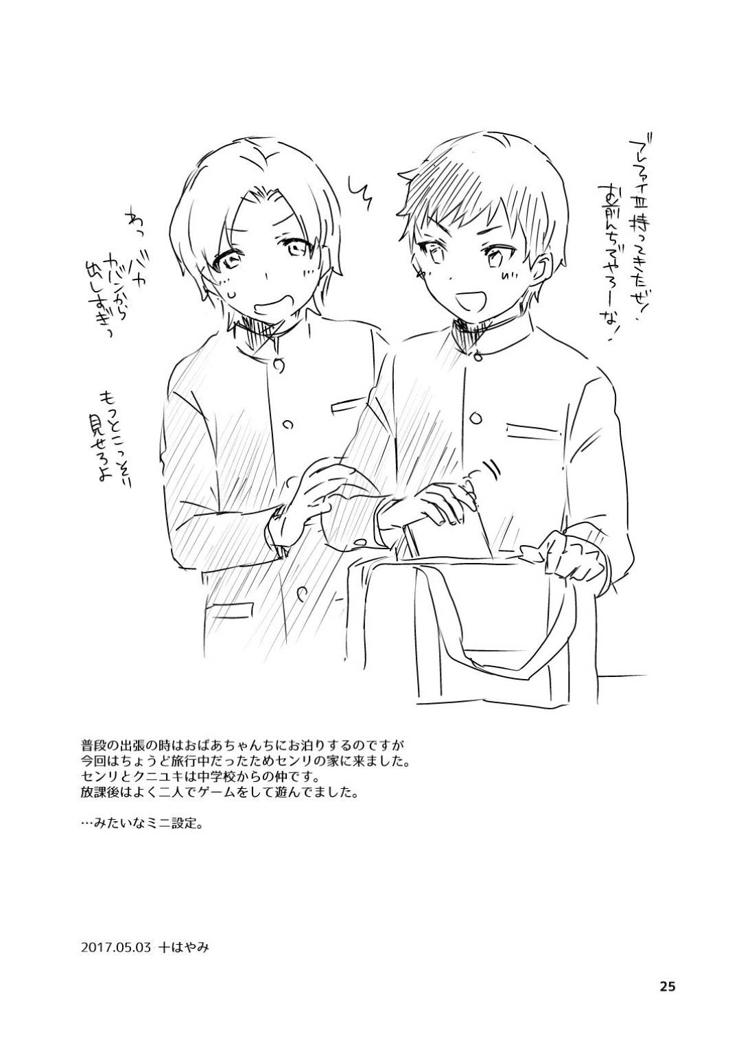 【エロ漫画】友人の息子を1週間預かることになったふたなり巨乳美女…久しぶりなのかそっけない息子は夜な夜なくっ付いてきて射精していた。毎日それは続き、気づかないふりをしてとうとうケツ穴に生挿入中出しアナルセックス！【十はやみ:おやすみのあとで】