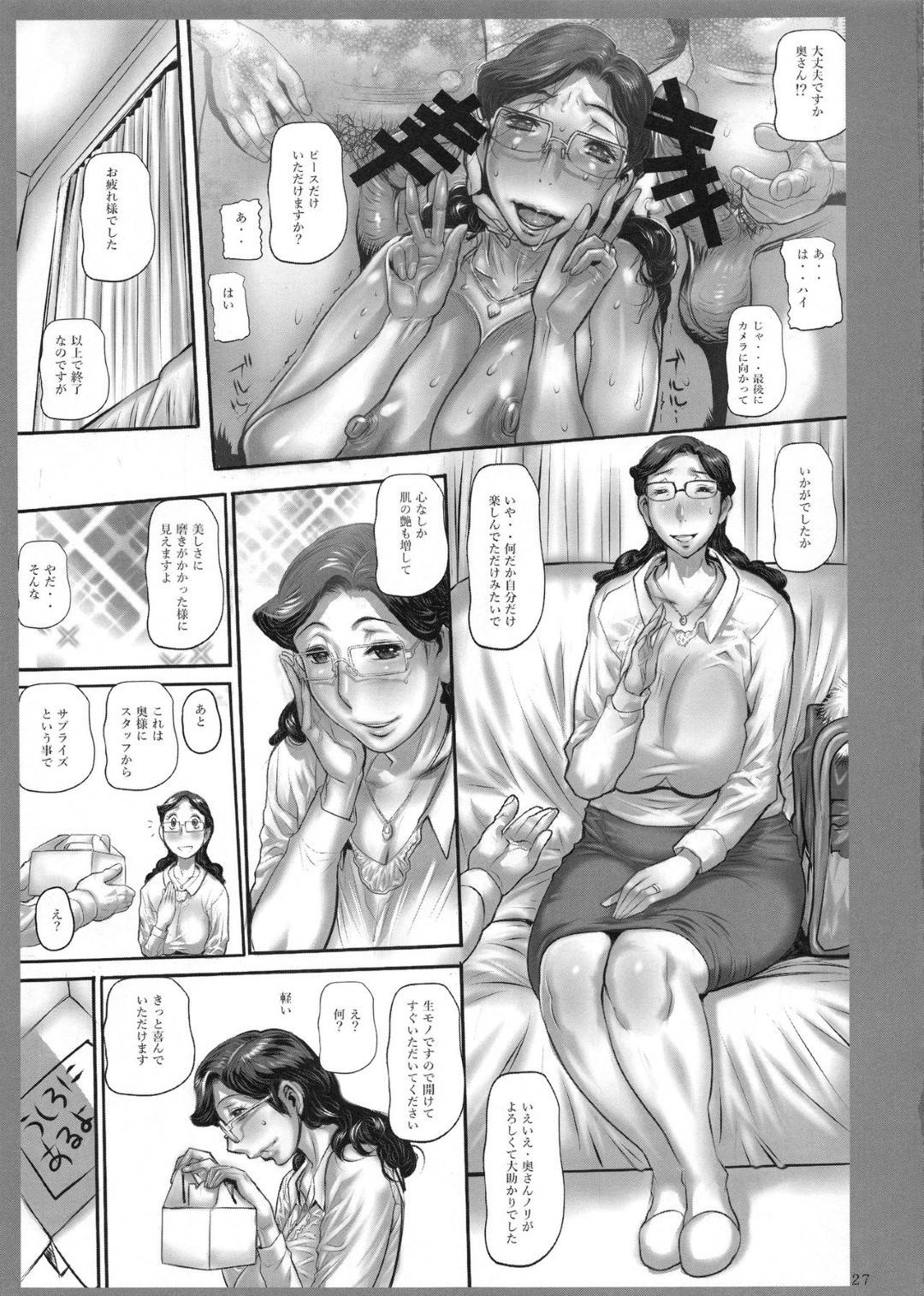 【エロ漫画】アラフィフで初めてAV撮影に挑戦する貞淑人妻熟女…男たちのちんぽを下品にしゃぶりまくり生ハメ乱交セックスで二穴ハメられ淫乱絶頂しまくる