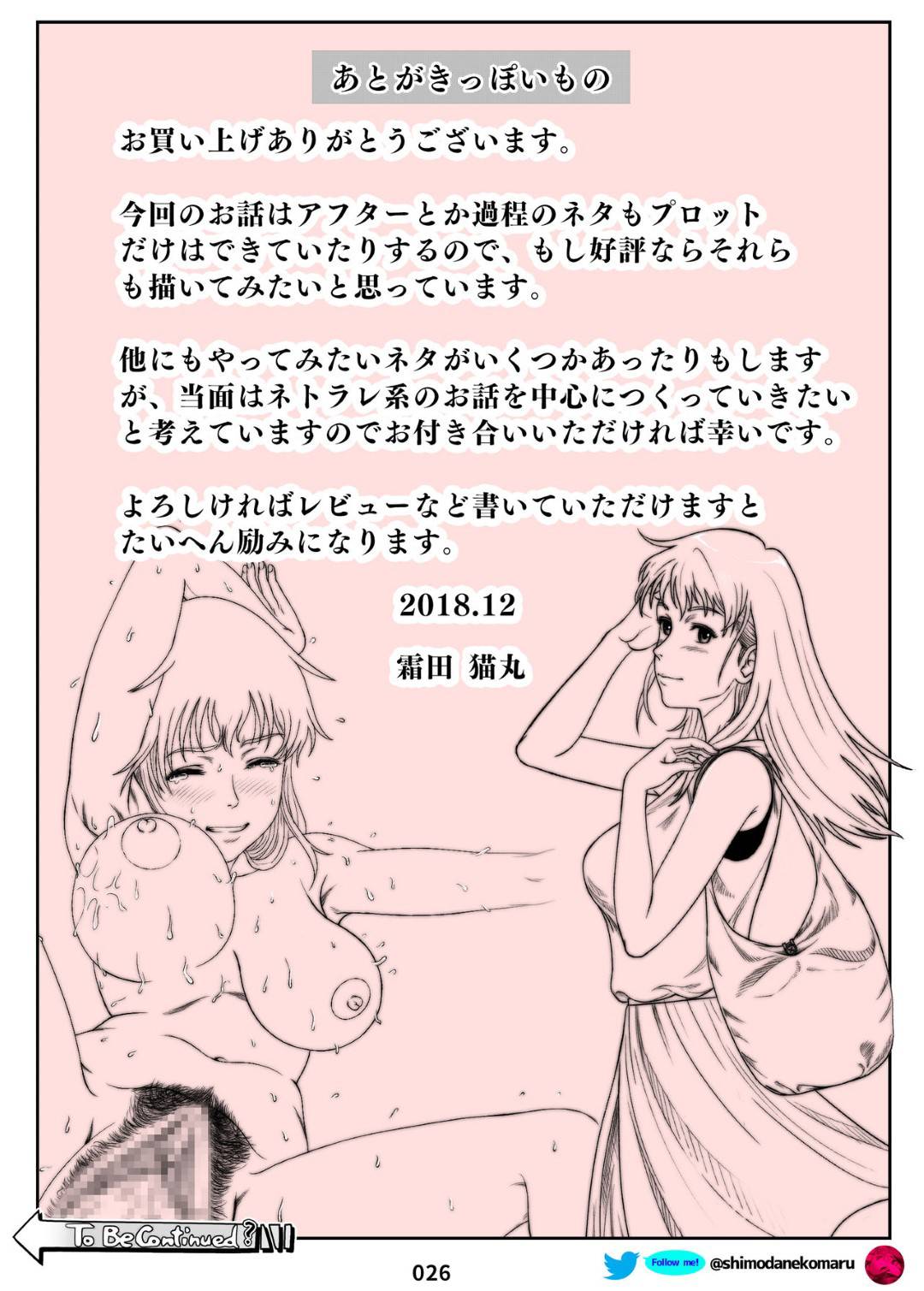 【エロ漫画】息子と同じクラスの転校生に寝取られた未亡人の美乳母…息子の学校の保健室で働きながら息子に黙って転校生のイケメンと教室で恥ずかしいながら全裸になり濃厚にフェラでご奉仕！口内射精でごっくんからの生挿入！中出し寝取られセックス！【霜田猫丸:三上圭の憂鬱~転校生に寝取られた母~】
