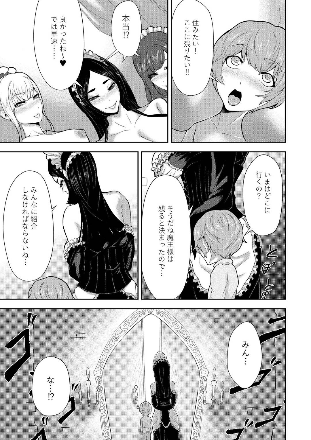 【エロ漫画】城で魔王と呼ぶショタをずっと待っていた淫乱魔女達…ひとりのショタが城に来ると魔王と呼び、我慢できずショタチンポをパイズリでご奉仕。2人の姉妹魔女も現れ4P乱交中出しセックス！【阿白:ショタ魔王と魔女奴隷の奉仕】