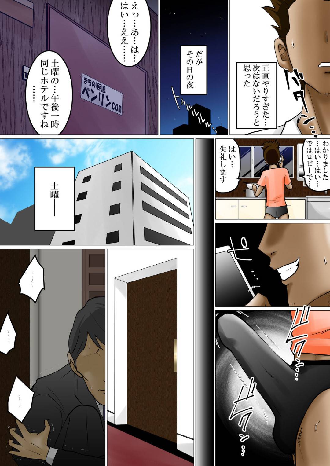【エロ漫画】夫の体質が原因で子供ができず夫とともに町の便利屋の男に種付けを依頼する美人妻…ホテルの部屋ですぐ外に夫が待機しながら乱暴に抱かれ生ハメ中出し公認不倫セックスで淫乱寝取られアクメ堕ち【間琴しや架：種付け依頼】