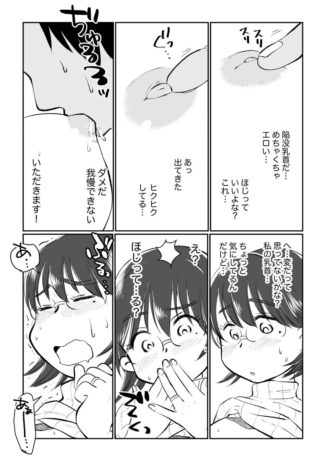 【エロ漫画】図書館で総合サービス係を務める欲求不満の巨乳人妻…見た目とは裏腹にセックスが大好きな人妻。しかし旦那とはセックスレス。限界を超えた人妻は職場のトイレでバイトの男子学生に襲われる妄想をオカズにオナニーする。平常心に戻ったものの上司の指示で男子学生と倉庫へ仕事に行き2人きりになって我慢できずに童貞チンポを筆下ろしさせる淫乱中出しセックス！【めぎつねワークス:若妻さんは欲求不満！憧れの司書の若妻さんが学生バイトの僕の筆下ろしをしてくれました。】