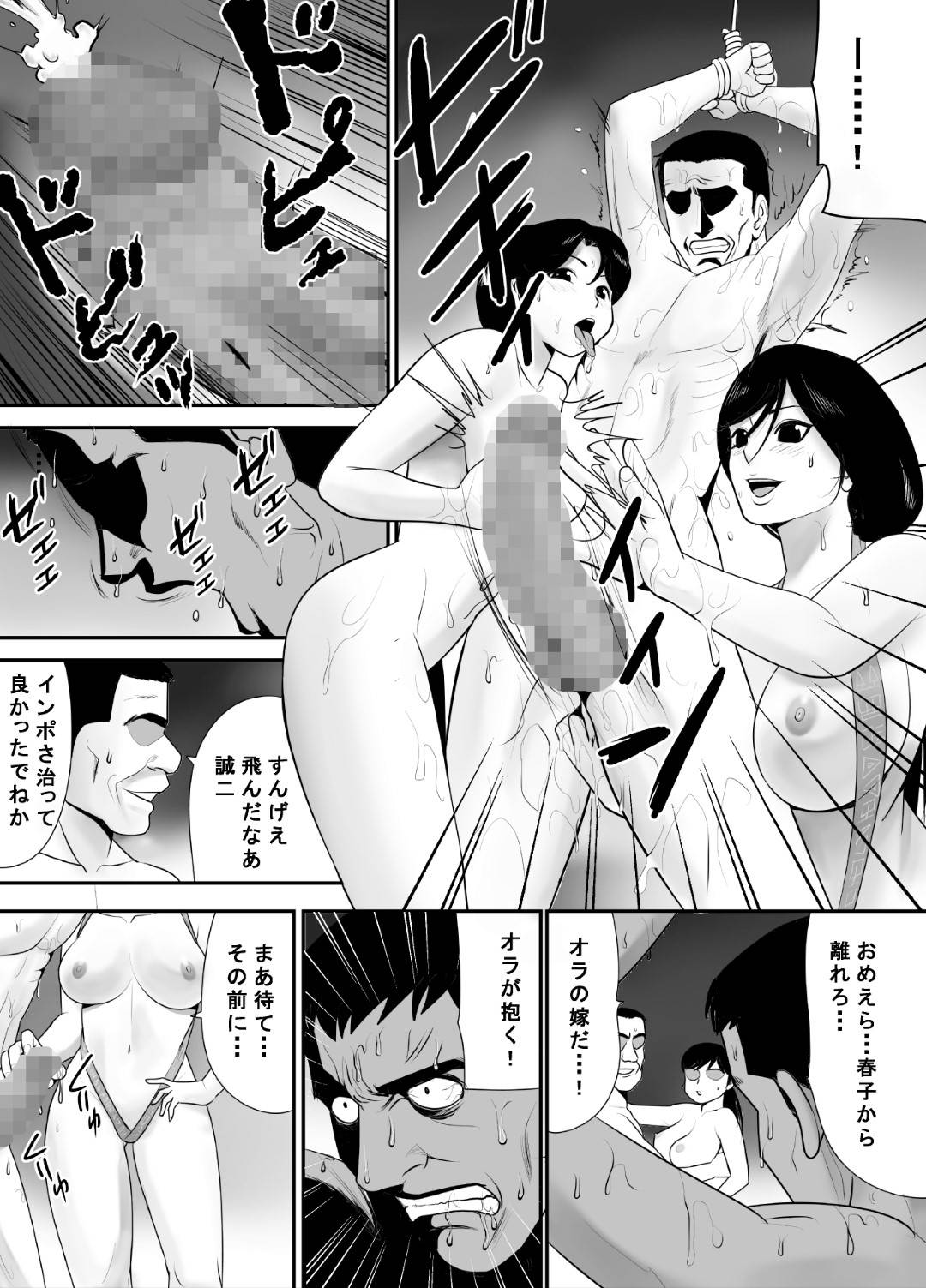 【エロ漫画】夫が戦争に行っている間村の因習で男達とヤりまくる巨乳人妻…戦争から帰還した夫がブチ切れるが拘束して媚薬を盛って村の女たちで逆レイプし乱交状態で再び夫とイチャラブセックスしてイキまくる【江戸川工房：戦場で思い続けた妻のぬくもり】