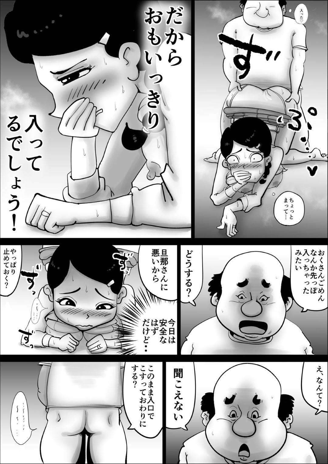 【エロ漫画】20歳離れている旦那とセックスレスで大家さんに寝取られる人妻…家賃が滞納して大家さんにパンチラで誤魔化すも家にあるオナニー用のバイブがバレて家賃の代わりに生中出し浮気セックスで大家のデカチンにハマる！