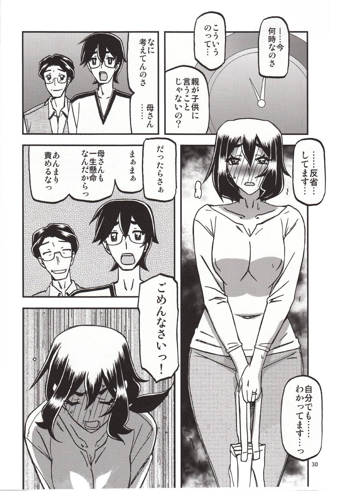 【エロ漫画】問題児の少年を担当することになった保護司の熟女人妻…突然抱きつかれて告白され受け入れて生ハメ中出しセックスしまくり寝取られ快楽堕ち【さんかくエプロン：山姫の実】