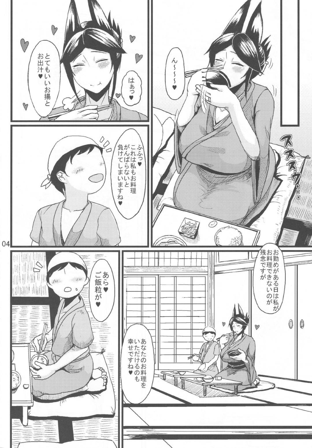 【エロ漫画】ショタと夫婦になった巨乳女…一緒にお風呂に入ってショタが勃起し手コキでイカせてからお風呂場で中出しセックスする！