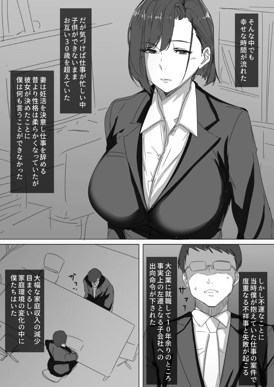 【エロ漫画】夫の上司に寝取られる高慢な巨乳妻…酔い潰れた夫の側で上司に強引に乳首を弄られフェラチオで口内射精！そこから関係が続くもチャラ男の上司のチンポにハマり快楽堕ち不倫セックス！【はりぽてと:高慢妻が寝取られて-チャラ男の巨根に堕ちたプライド-】