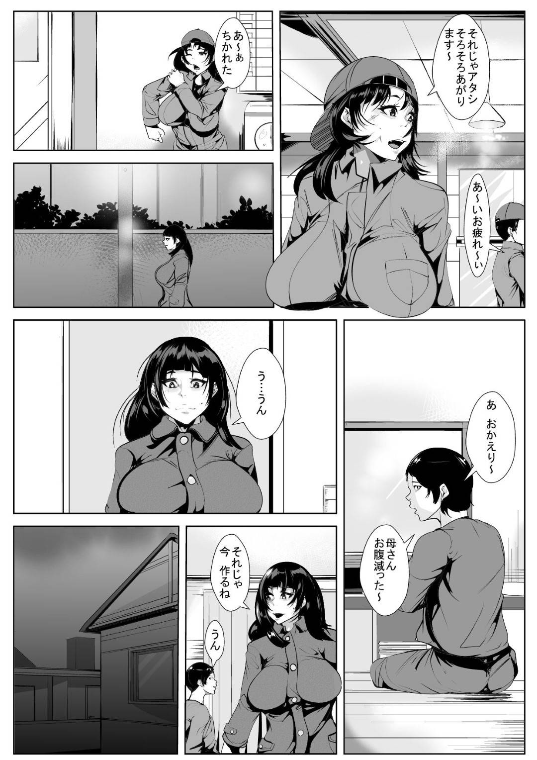 【エロ漫画】息子に求められ拒みきれず犯される巨乳母…おっぱい好きな息子に毎日求められるが久々の男に犯される快感にずるずると関係が続いてしまいついに中出しセックスしてしまう！【AKYS本舗:夫の居ぬ間に…】