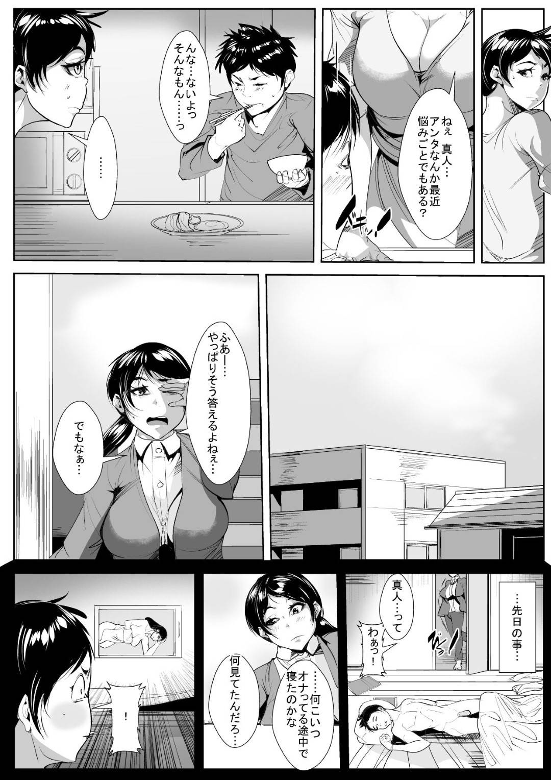 【エロ漫画】息子にオナニーのオカズにされている巨乳母…注意しようと大したことない身体を見せるも余計に発情してしまい、チンポを生挿入！近親相姦中出しセックスで何度もヤリまくる！【AKYS本舗:息子ちんぽに襲われて】