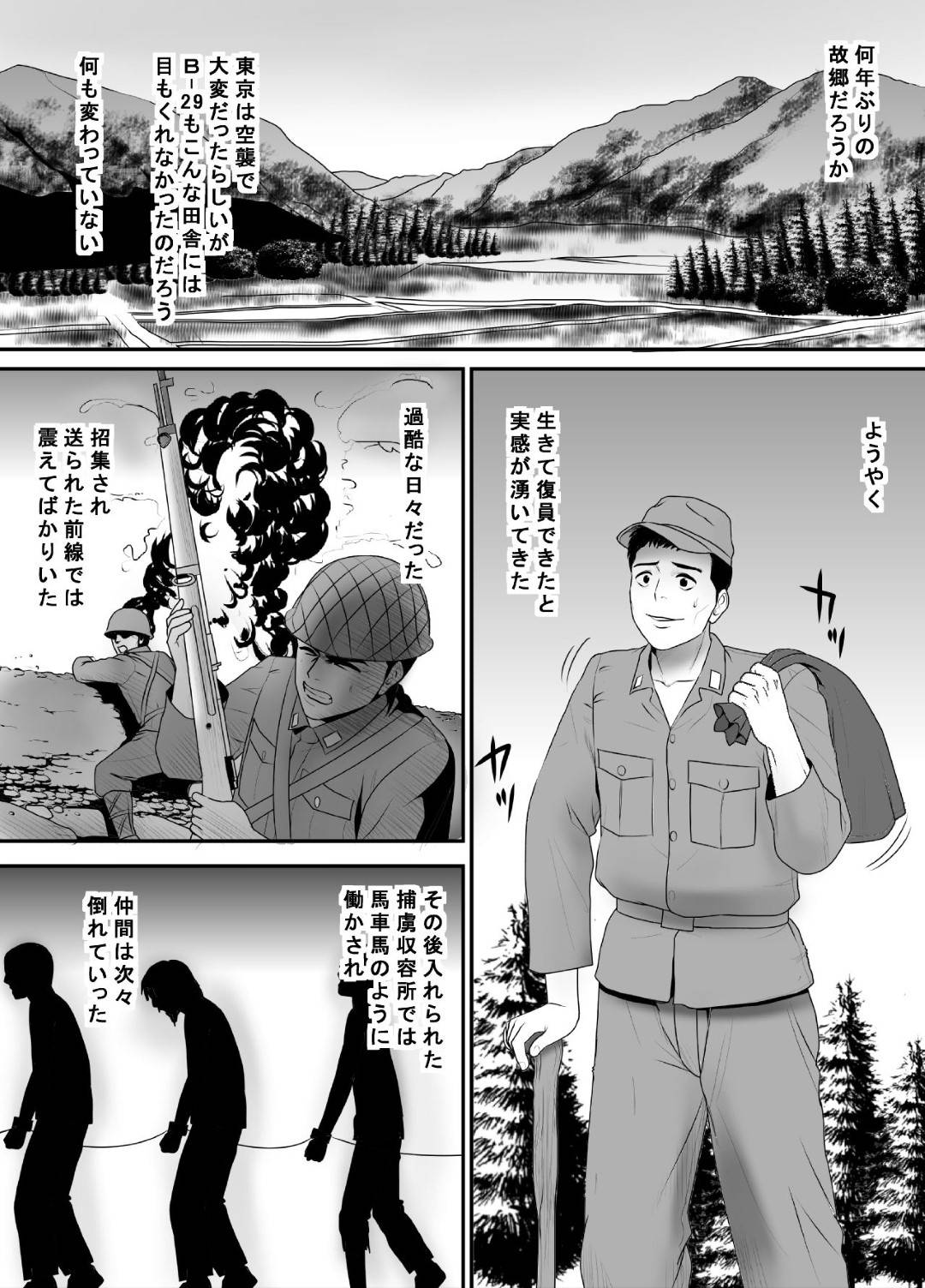 【エロ漫画】夫が戦争に行っている間村の因習で男達とヤりまくる巨乳人妻…戦争から帰還した夫がブチ切れるが拘束して媚薬を盛って村の女たちで逆レイプし乱交状態で再び夫とイチャラブセックスしてイキまくる【江戸川工房：戦場で思い続けた妻のぬくもり】