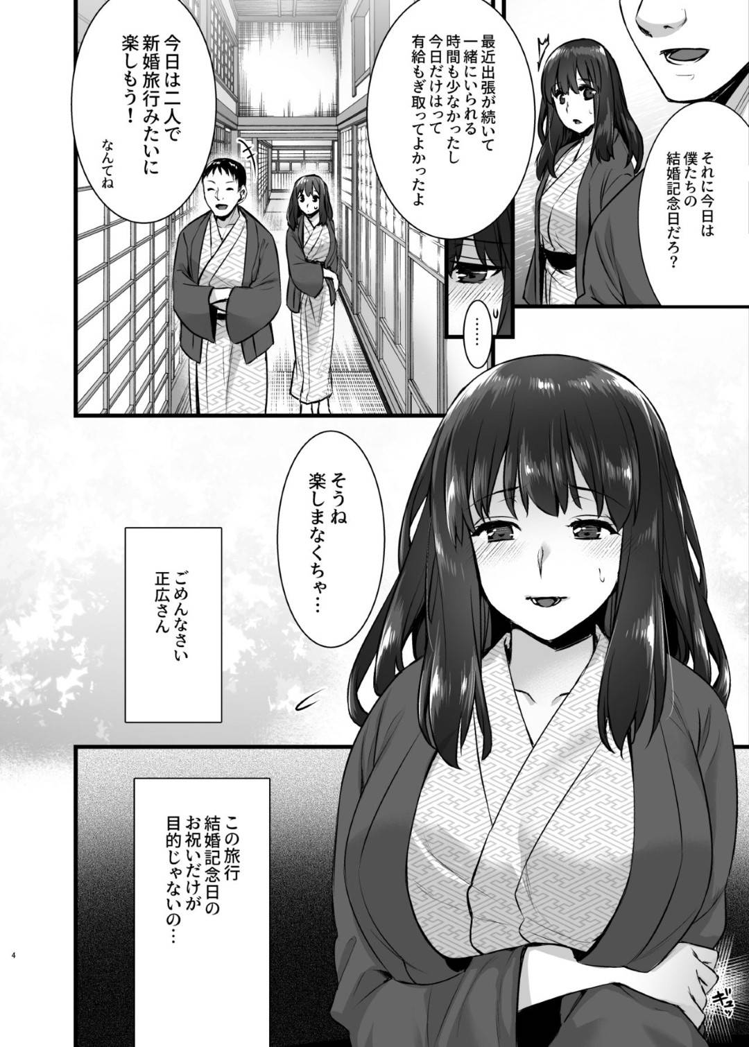 【エロ漫画】夫婦生活の不安から、レンタル種付けおじさんを利用した巨乳妻…すっかりおじさんのテクニックの虜となってしまった。夫婦での温泉旅行でさえ、おじさんとの露天風呂でのプレイに興じ、夜は眠る夫の隣でおじさんとの裏切りの不倫セックスに溺れてしまう。【阿部いのり:レンタル種付けおじさん2アフター～浮気堕ちした人妻が夫の隣でハメられる連続中出しセックス旅行～】