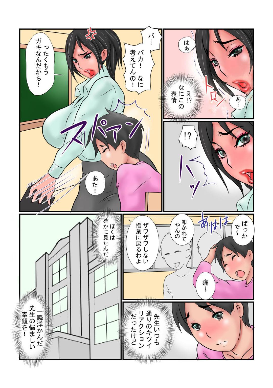【エロ漫画】巨尻好きの男子生徒に悩むも実はドMな巨尻淫乱女教師…欲求不満な男子は偶然に女教師が隠れMであることを知り、ダメ元覚悟で目の前のエロ尻を叩いてしまう。女教師はMの本性を全開。「いけないデカ尻を罰して下さい」とスパンキングをおねだりする。豊満な肉体を持て余した隠れMの女教師と、お尻大好きな少年との放課後の調教プレイ！【銀兎:尻堕ち雌教師 肛悦レッスン】
