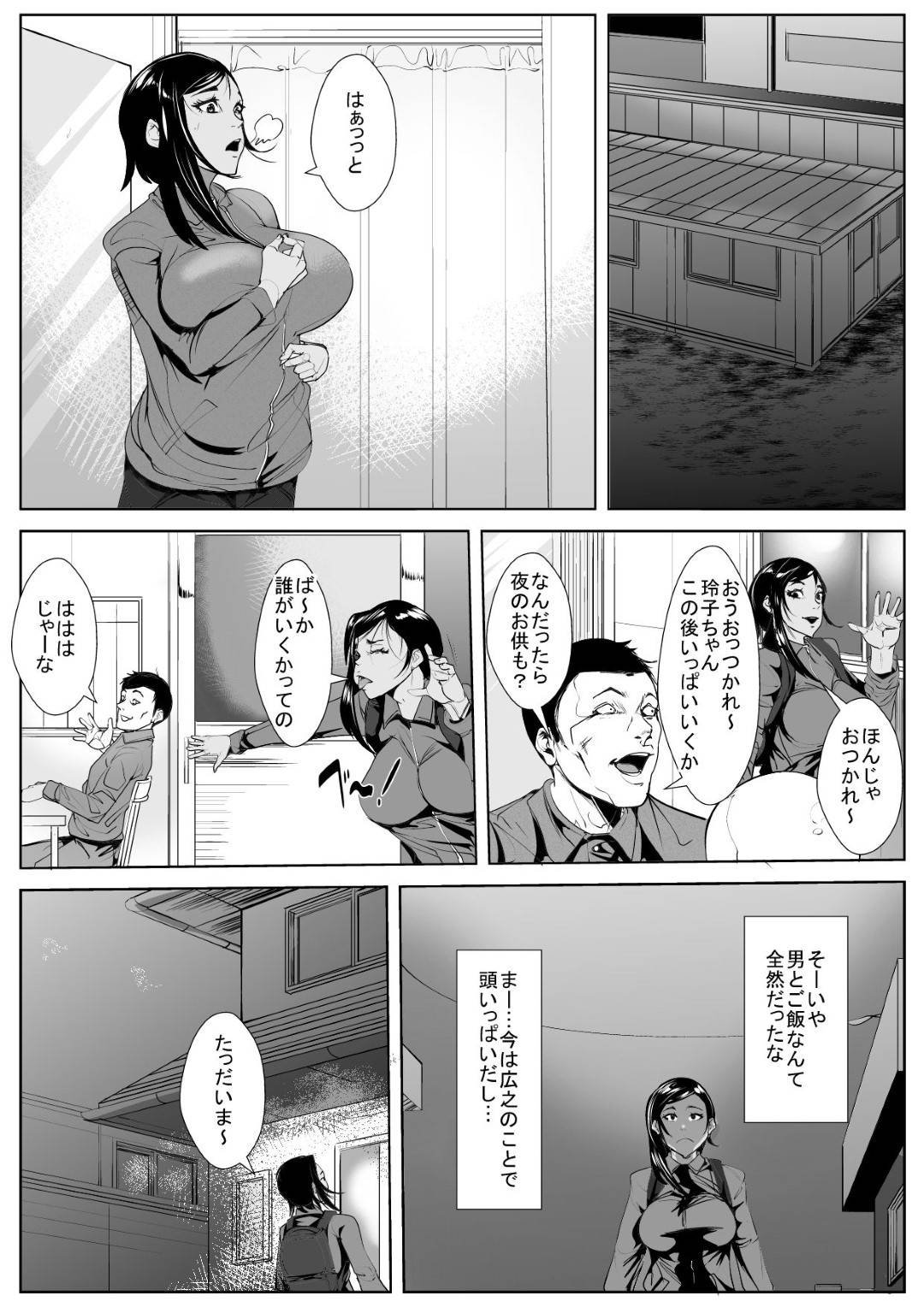 【エロ漫画】息子の友達に告白されたシングルマザーが拒否しながら対応していたが、行為が段々エスカレートし受け入れてしまいフェラ犯されちゃう！