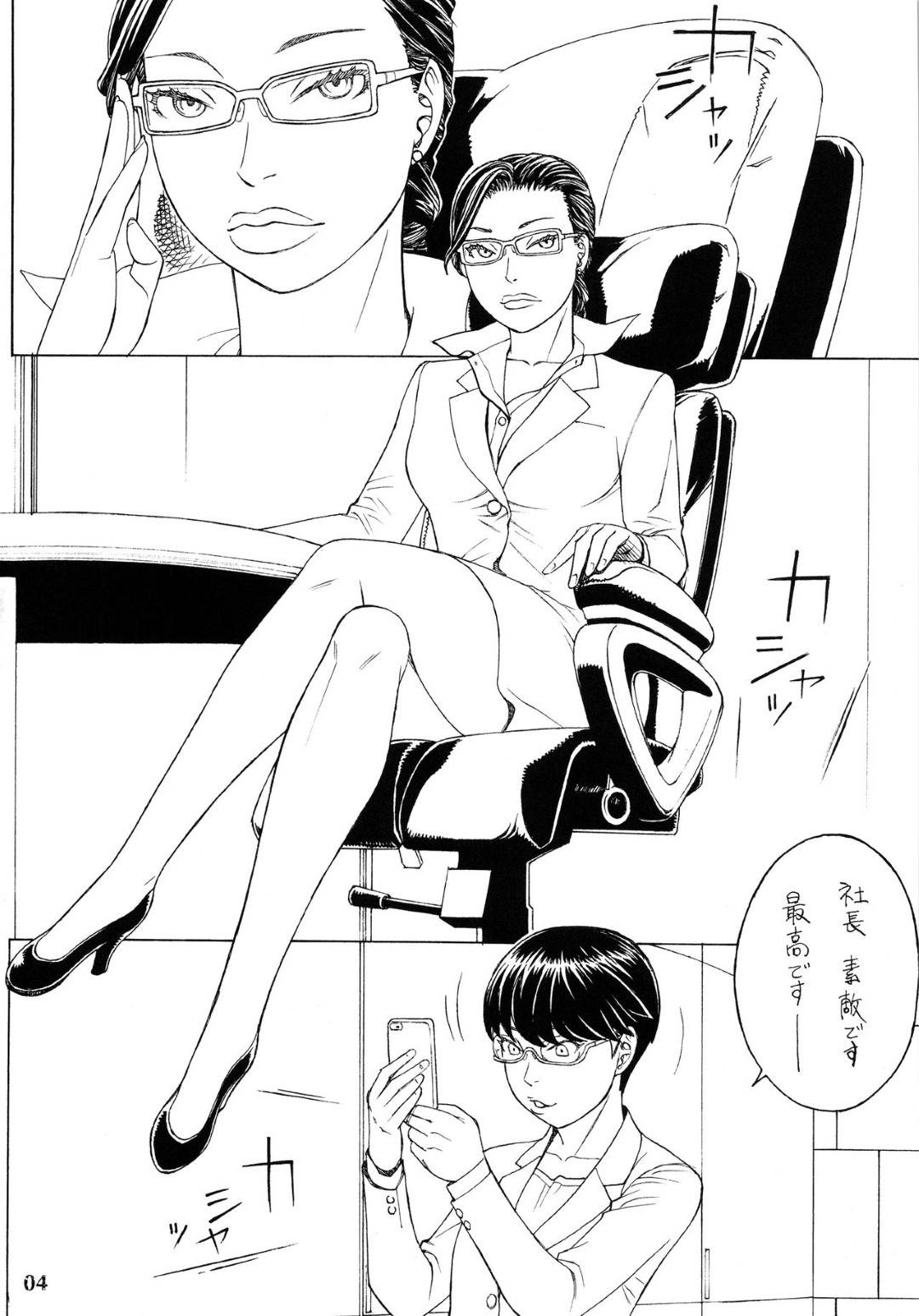 【エロ漫画】口枷をハメられて拘束されたままお得意のおじさん客達にバイブ責めされる女社長…二穴同時に責められたあと両穴生ハメ中出しレイプされてイッてしまう【秋恭摩：大人の玩具屋さんのHT接待イマココ】