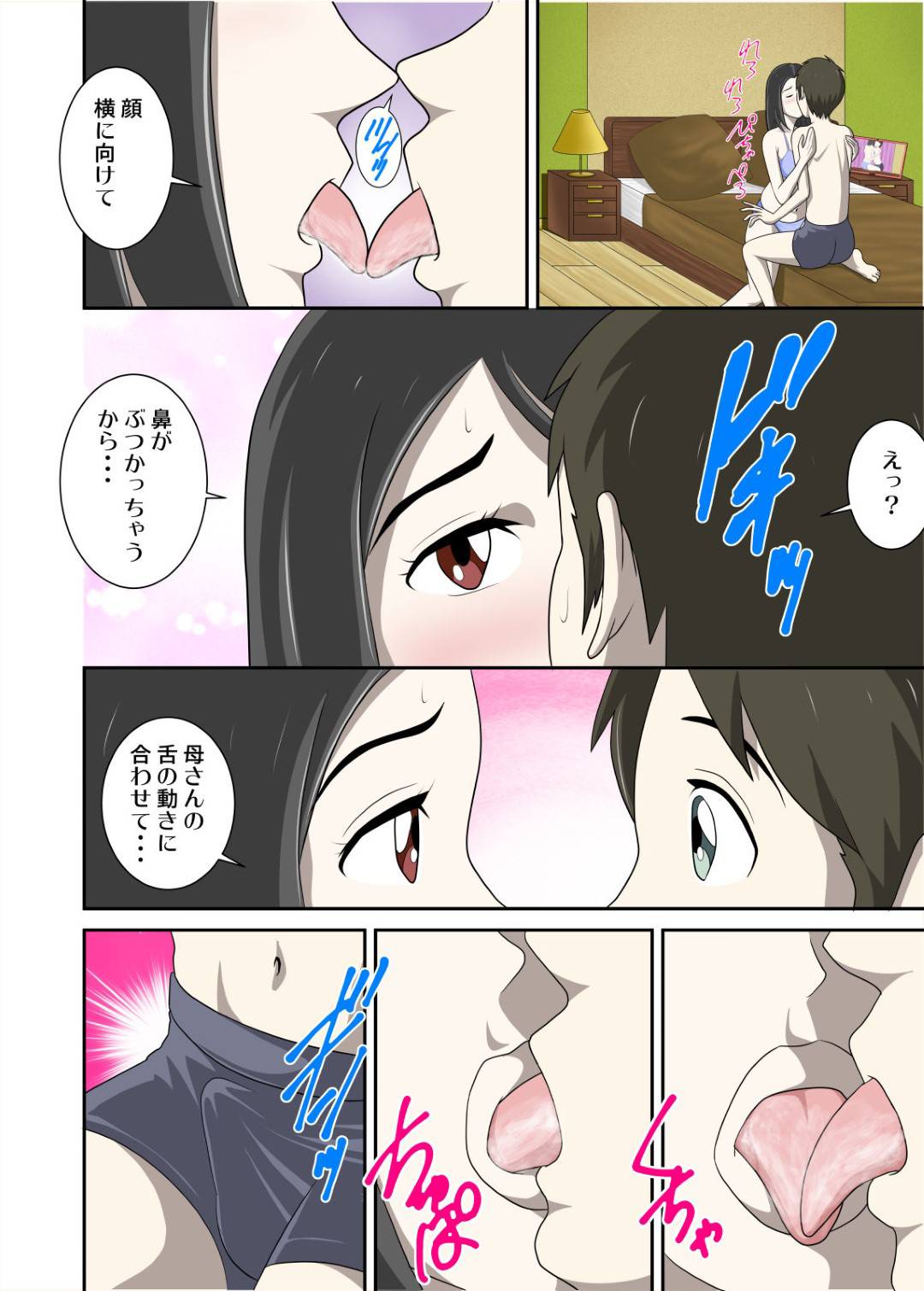 【エロ漫画】少子化対策で母子でセックスしなくてはならない法律に基づき息子とハメ撮りをすることになった母親…おっぱいを吸われて感じまくり生ハメ筆下ろしセックスしてイッてしまう【WXY COMICS：とある事情からSEXするハメになり、本当にハメちゃったとある母子のお話。】