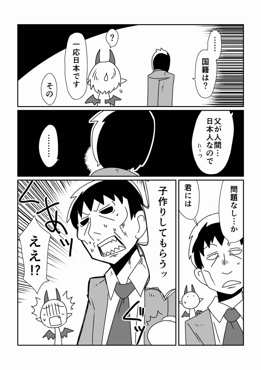 【エロ漫画】百発百中一発妊娠のインキュバスのショタが子供作りに協力させる！巨乳ショタコンお姉さんにチンポをパイズリフェラでイカして、一発妊娠など気にぜず快楽堕ちしてショタをイカせまくり！