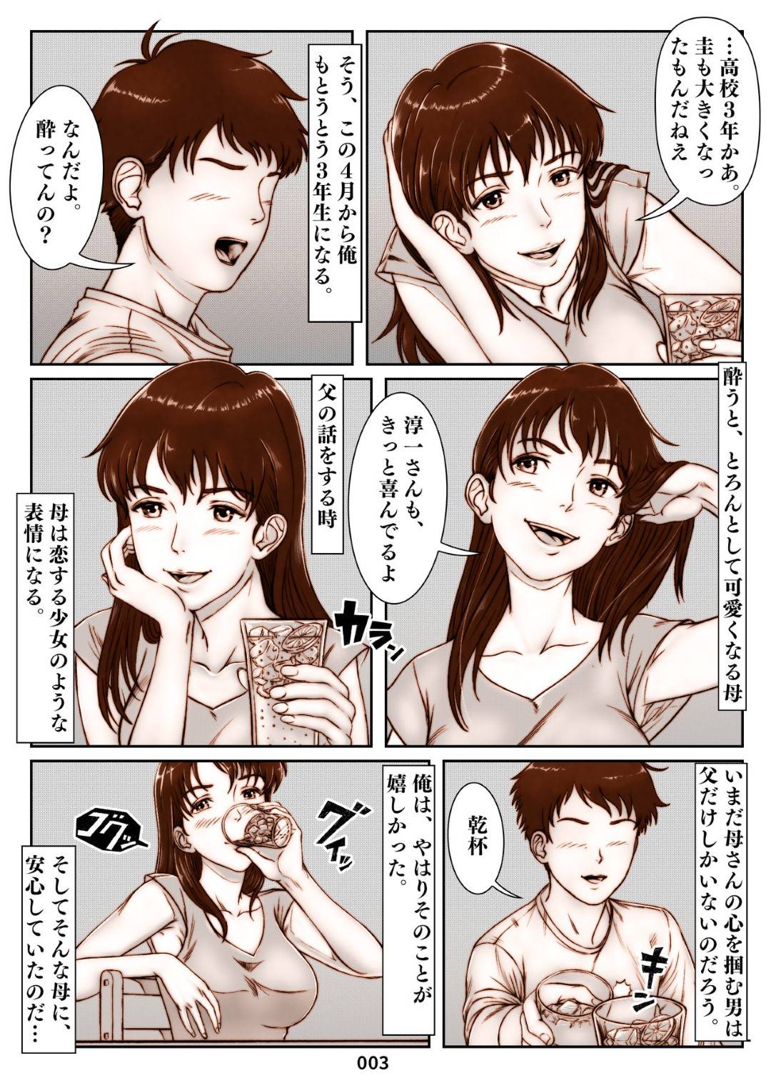 【エロ漫画】息子と同じクラスの転校生に寝取られた未亡人の美乳母…息子の学校の保健室で働きながら息子に黙って転校生のイケメンと教室で恥ずかしいながら全裸になり濃厚にフェラでご奉仕！口内射精でごっくんからの生挿入！中出し寝取られセックス！【霜田猫丸:三上圭の憂鬱~転校生に寝取られた母~】