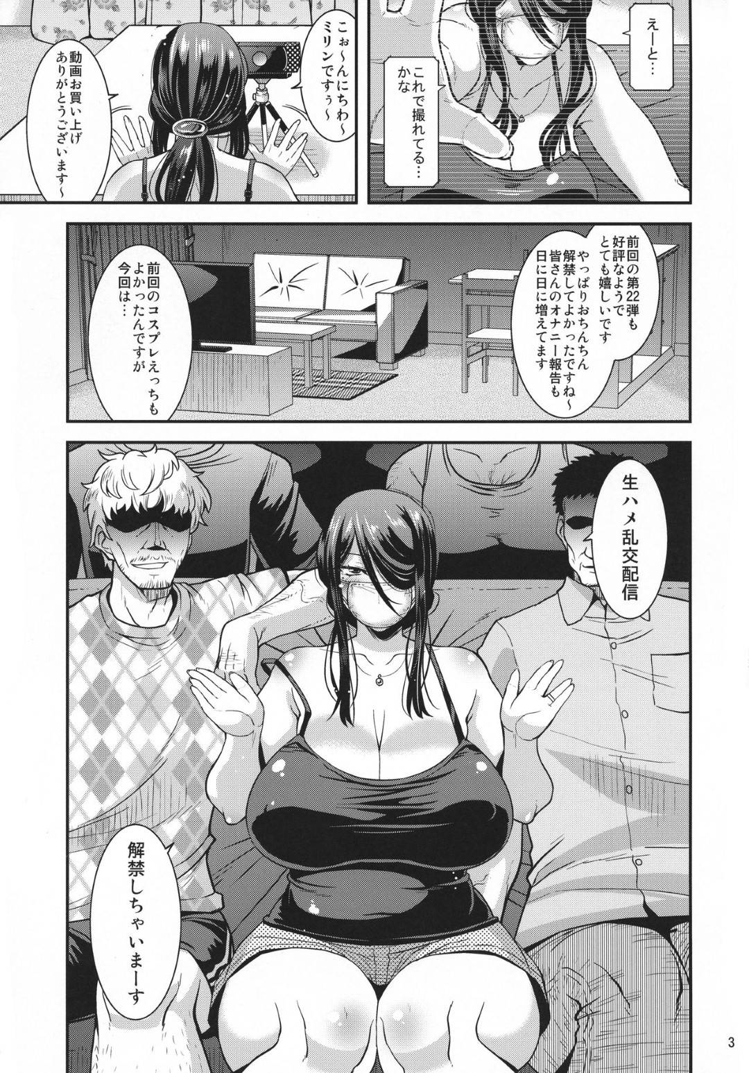 【エロ漫画】エロ配信で募集したファンと乱交配信をする巨乳人妻。複数チンポを咥え乳首責めや手マンをされトロ顔で生ハメされて連続射精されアクメ堕ちしちゃう