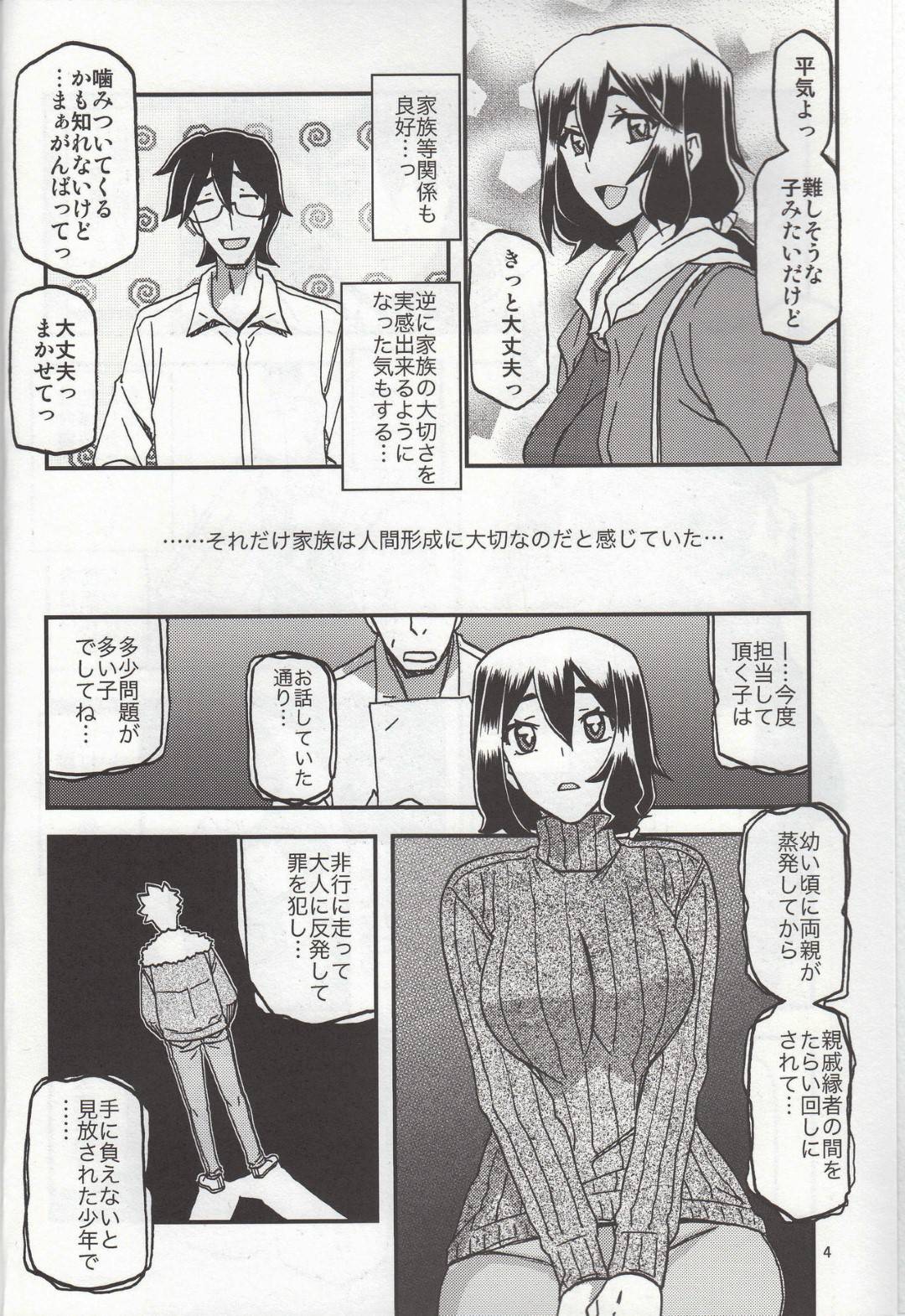 【エロ漫画】問題児の少年を担当することになった保護司の熟女人妻…突然抱きつかれて告白され受け入れて生ハメ中出しセックスしまくり寝取られ快楽堕ち【さんかくエプロン：山姫の実】