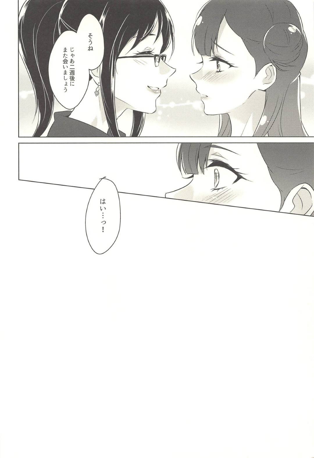 【エロ漫画】恋人である大人なお姉さんとデートする清楚系少女…帰りの車で海外に行くことを知らされ自らキスして誘い初めて手マンされてイキまくる【ネゴム：天使の誘惑】