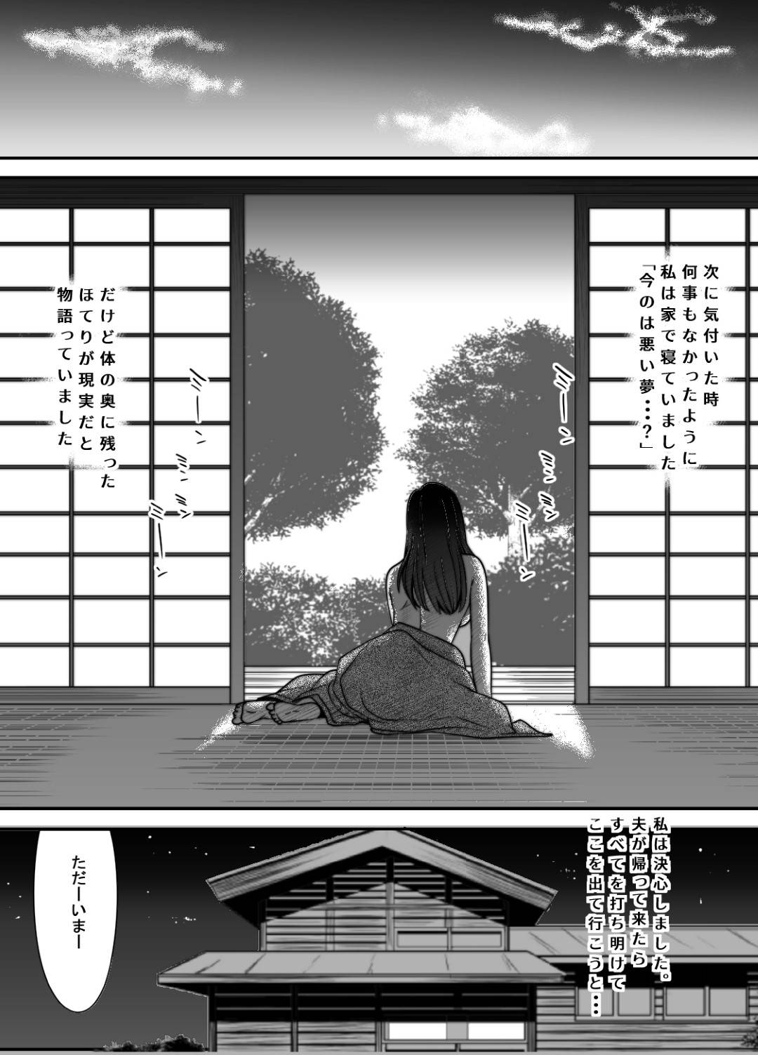 【エロ漫画】夫と山奥の村に移住してきた人妻…村長に夜這いされて媚薬で開発されたあと生ハメレイプされてしまい村の男達に輪姦されて寝取られ淫乱アクメ堕ち【江戸川工房：寝取り村】
