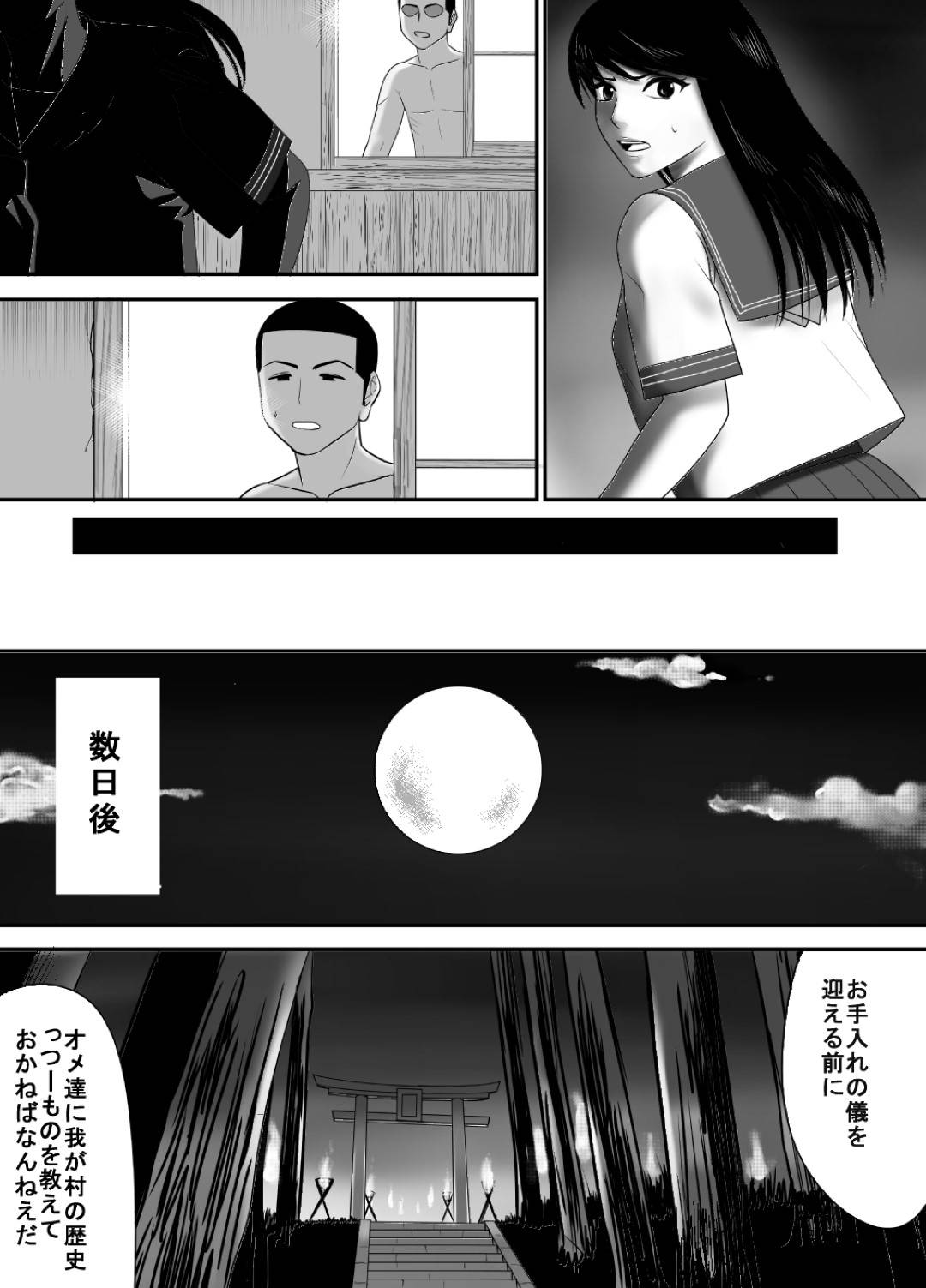 【エロ漫画】乱交セックスが当たり前の村で暮らす巨乳未亡人母…そして次の満月の夜、古より続く風習「お手入れの儀」が行われる。それは精通や初潮を迎えた未経験者達を集め年長者達が性の手ほどきを行う乱交の儀式だった！【江戸川工房:筆おろしの相手はおっ母だった】