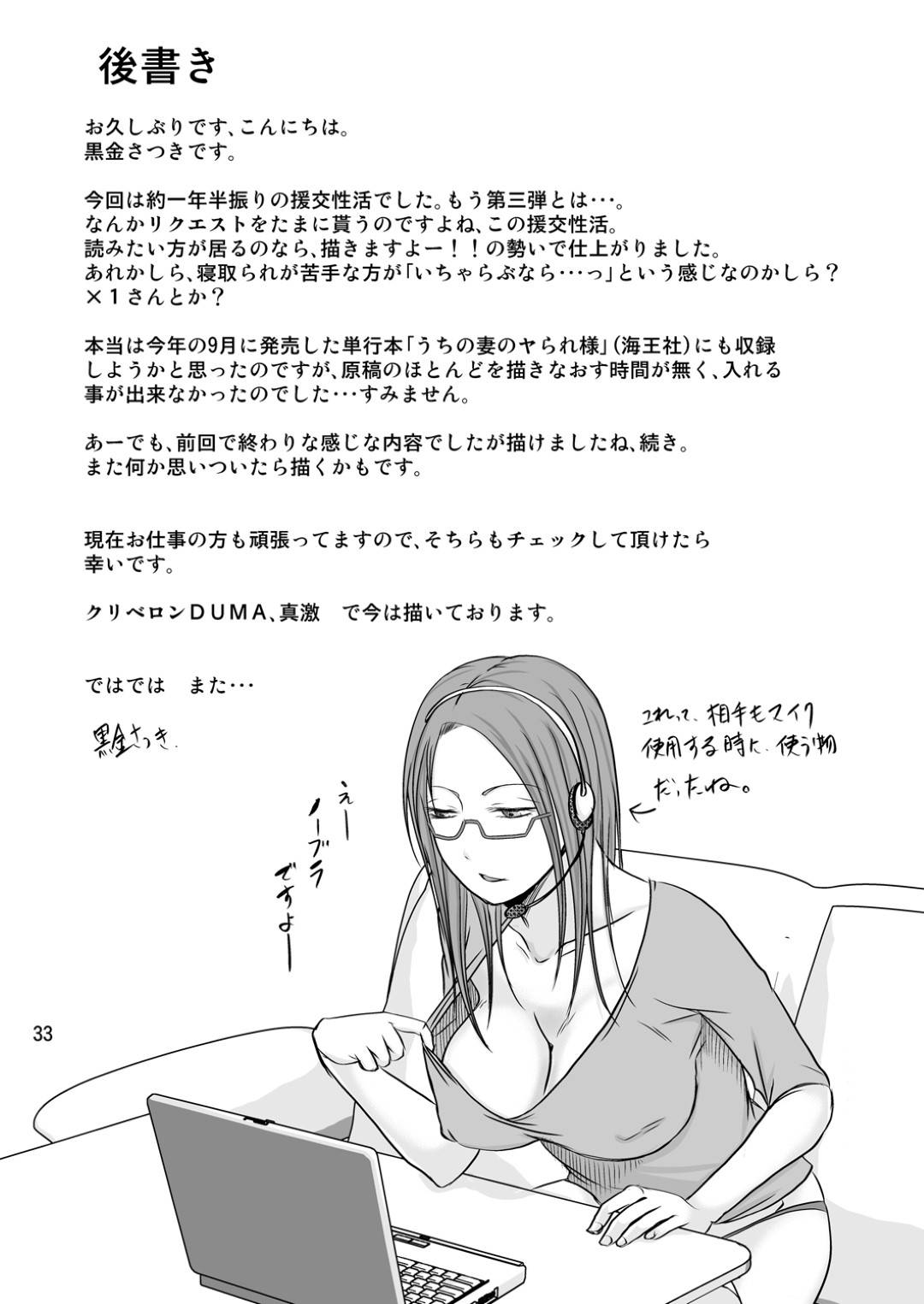 【エロ漫画】お隣さんの内緒な授交性活