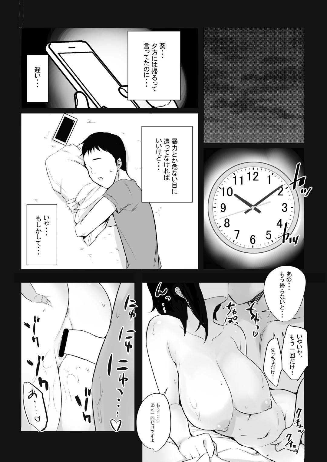 【エロ漫画】冴えない夫の寝取らせ願望に従う巨乳JK人妻…夫には秘められた性癖・・・「寝取らせ願望」があった。その思いを告げられた葵は戸惑いつつも受け入れ、とあるネットで知り合った見ず知らずの男に抱かれることに。男は葵の全身を野蛮な舌で舐め回し、チンポをねじ込んでいく。その執拗な愛撫、肉棒の形は愛する夫以上に葵に快感を与えていく。【アキレ:僕だけに甘えさせてくれる巨乳JK妻を他の男に抱かせてみた】