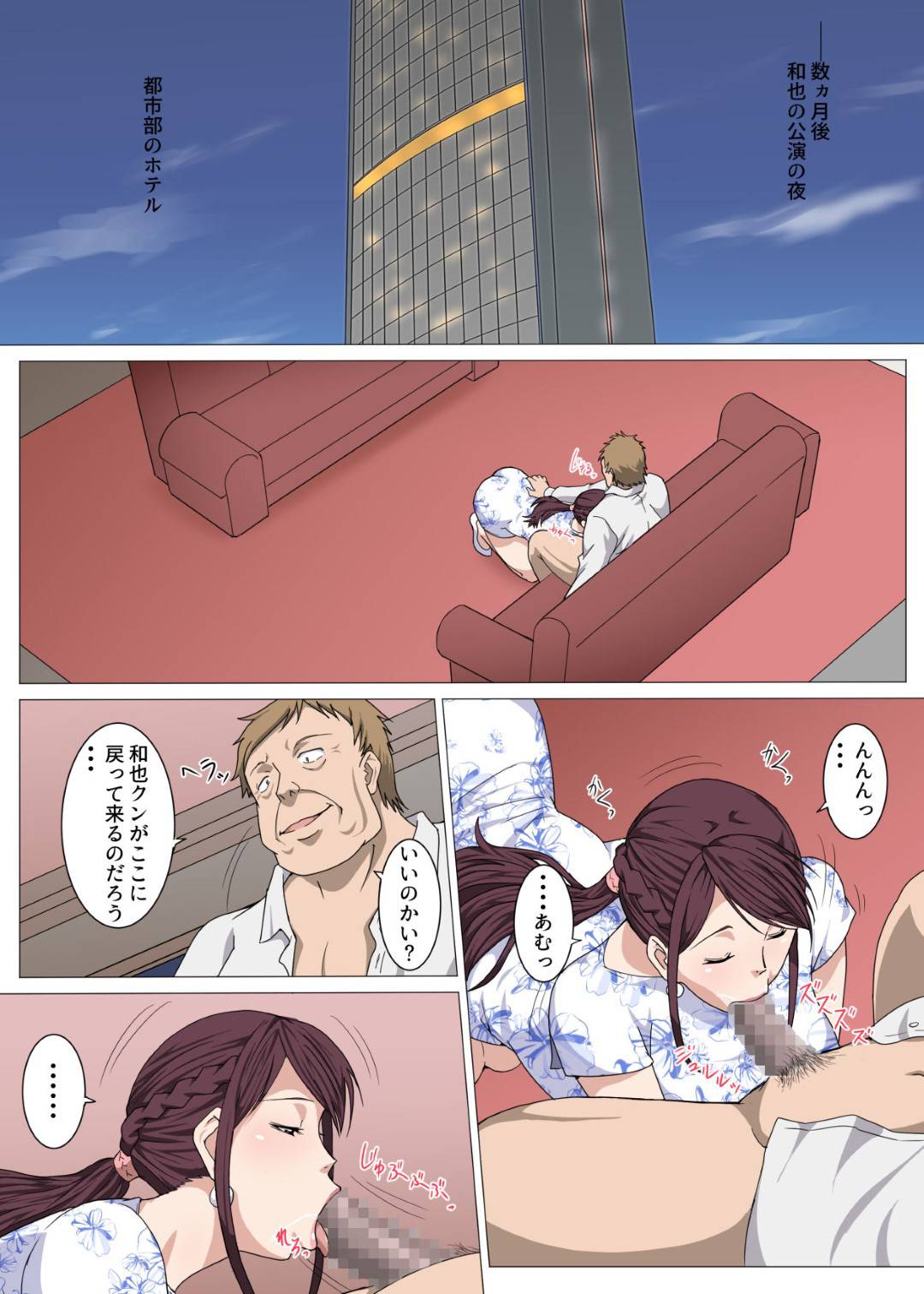 【エロ漫画】後援会長に寝取られるヨガ教室の巨乳人妻講師…会長に個人レッスンを頼まれたもののセクハラされクンニで軽く絶頂。いきなり生ハメされるが快楽に溺れてしまい中出しアクメ！関係は続き、旦那が居ない間に会長と浮気セックスで会長のチンポの虜になる！【Paiれっしゅ:狙われたヨガ講師妻～美希～】