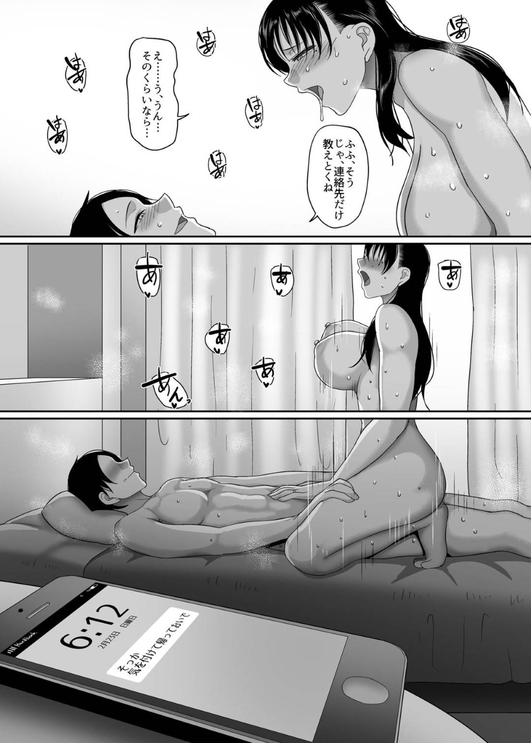 【エロ漫画】同窓会で再会した同級生にラブホに連れてこられた巨乳人妻…旦那には嘘のメールを送り、同級生の男と朝まで生ハメ中出し浮気セックスしまくる！【山本善々:酩酊人妻と同窓会NTR～朝までヤリチンにハメられました～】