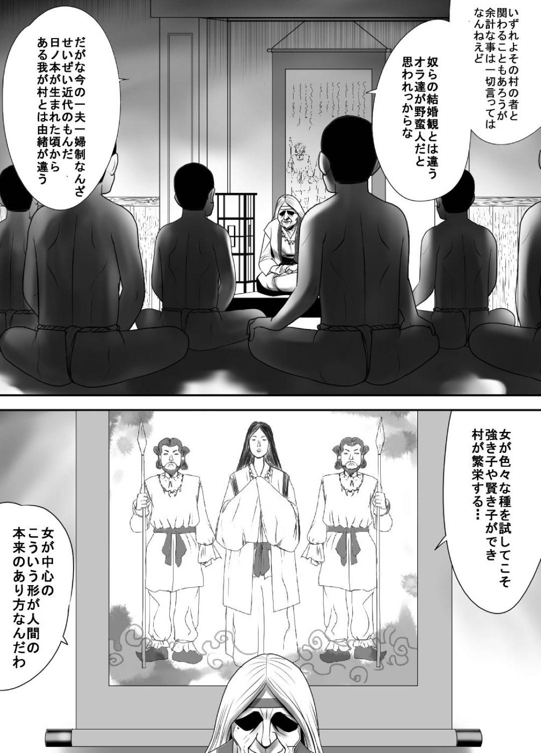 【エロ漫画】乱交セックスが当たり前の村で暮らす巨乳未亡人母…そして次の満月の夜、古より続く風習「お手入れの儀」が行われる。それは精通や初潮を迎えた未経験者達を集め年長者達が性の手ほどきを行う乱交の儀式だった！【江戸川工房:筆おろしの相手はおっ母だった】