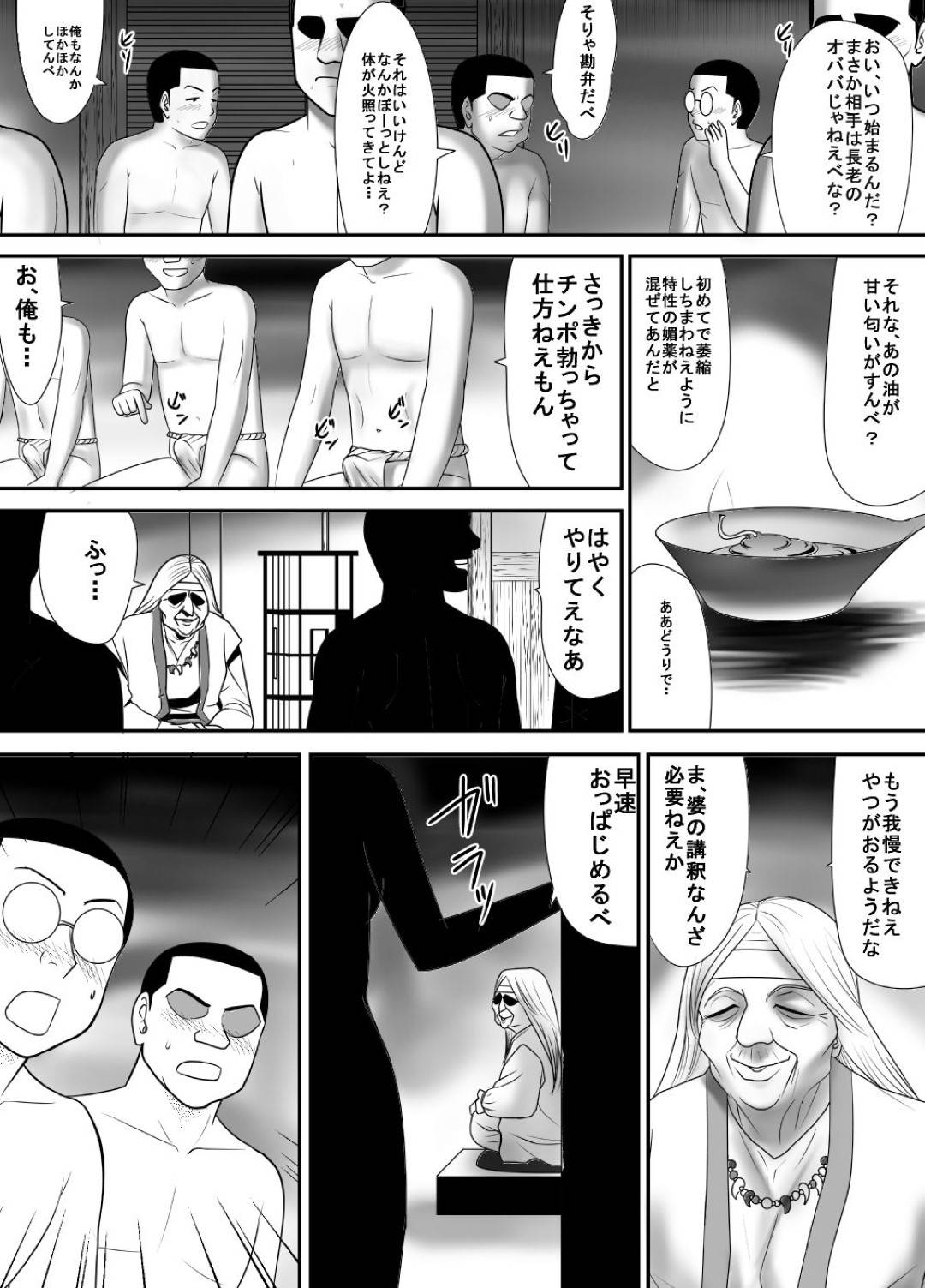 【エロ漫画】乱交セックスが当たり前の村で暮らす巨乳未亡人母…そして次の満月の夜、古より続く風習「お手入れの儀」が行われる。それは精通や初潮を迎えた未経験者達を集め年長者達が性の手ほどきを行う乱交の儀式だった！【江戸川工房:筆おろしの相手はおっ母だった】