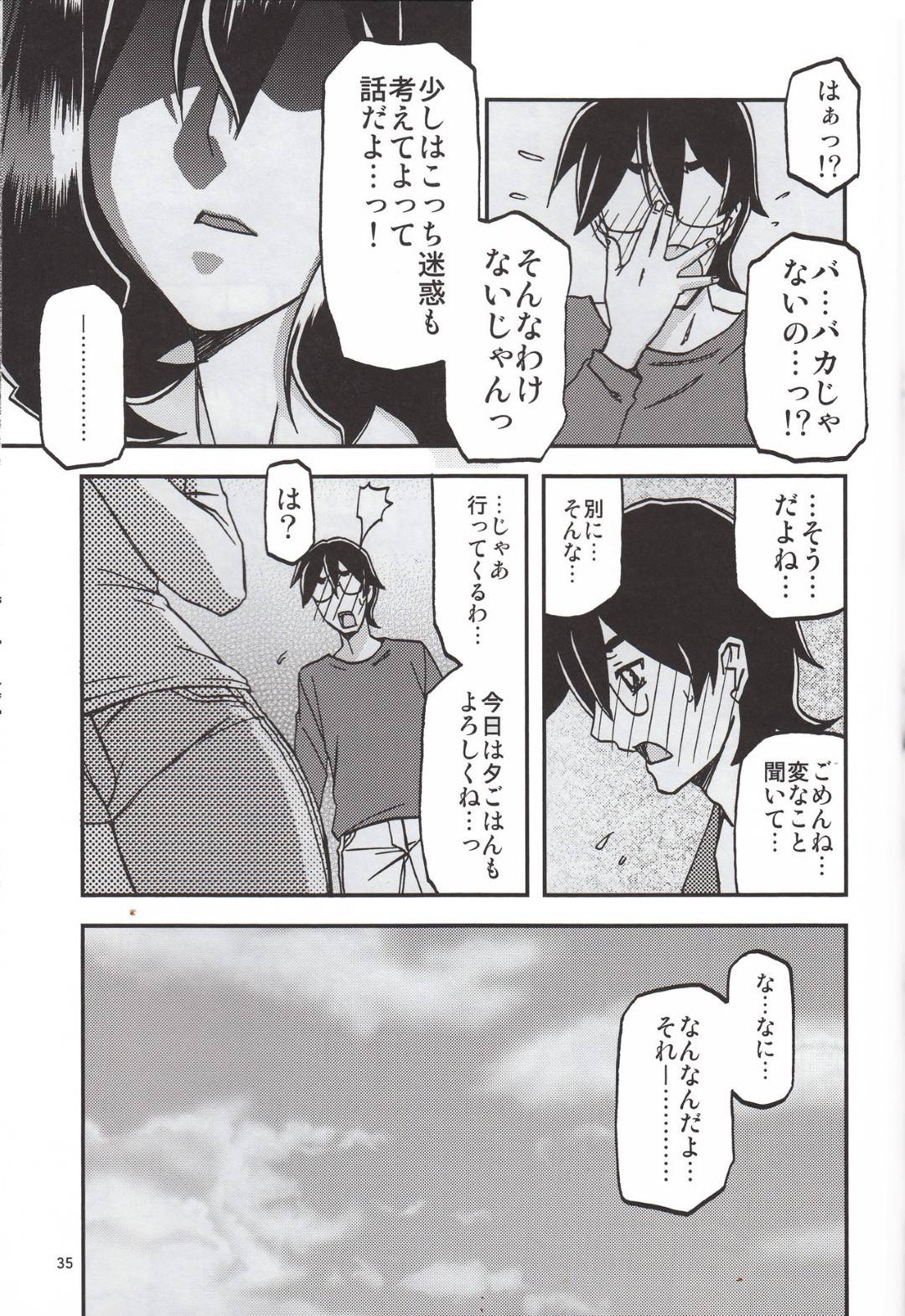 【エロ漫画】問題児の少年を担当することになった保護司の熟女人妻…突然抱きつかれて告白され受け入れて生ハメ中出しセックスしまくり寝取られ快楽堕ち【さんかくエプロン：山姫の実】