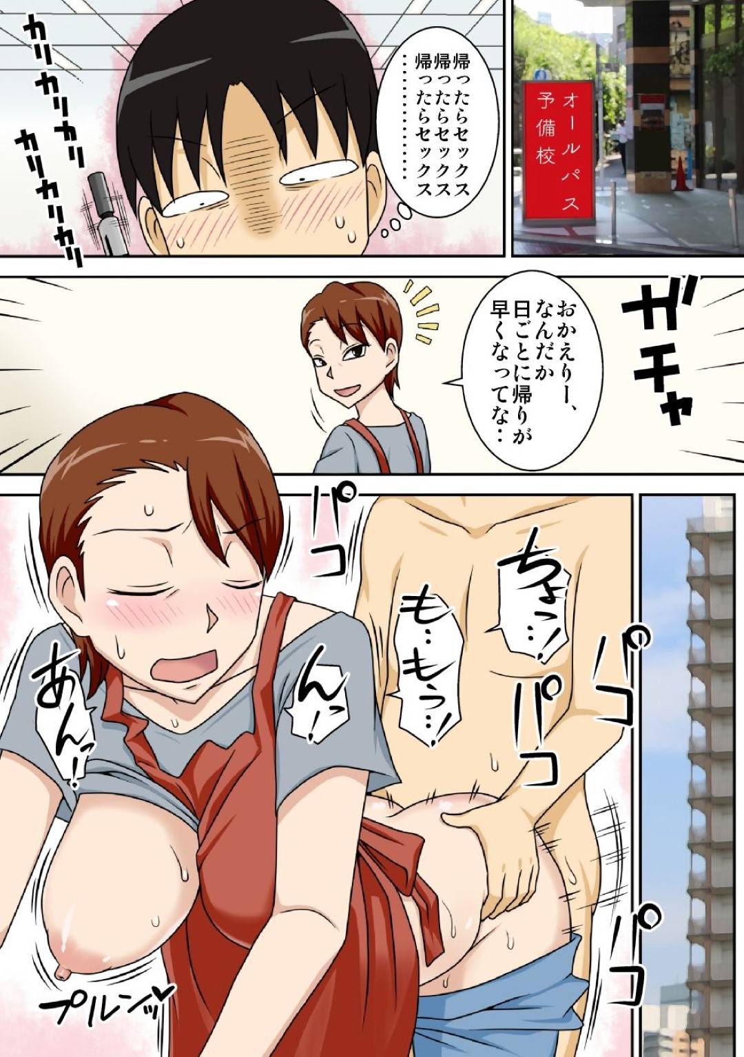 【エロ漫画】予備校生の甥っ子と生活することになった巨乳人妻…甥っ子の妄想メモを発見し、目の前で服を脱ぎおっぱいを触らせ終わらすも、欲情した甥っ子にクンニされゴムあり挿入でセックスする！その日から避妊薬を飲み生ハメ許可してセックス漬け！【大隊骨:陰キャの甥がヤリたい伯母さん。】