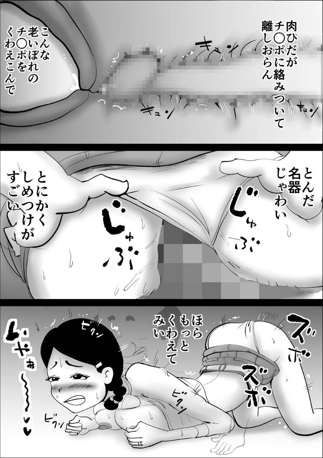 【エロ漫画】20歳離れている旦那とセックスレスで大家さんに寝取られる人妻…家賃が滞納して大家さんにパンチラで誤魔化すも家にあるオナニー用のバイブがバレて家賃の代わりに生中出し浮気セックスで大家のデカチンにハマる！