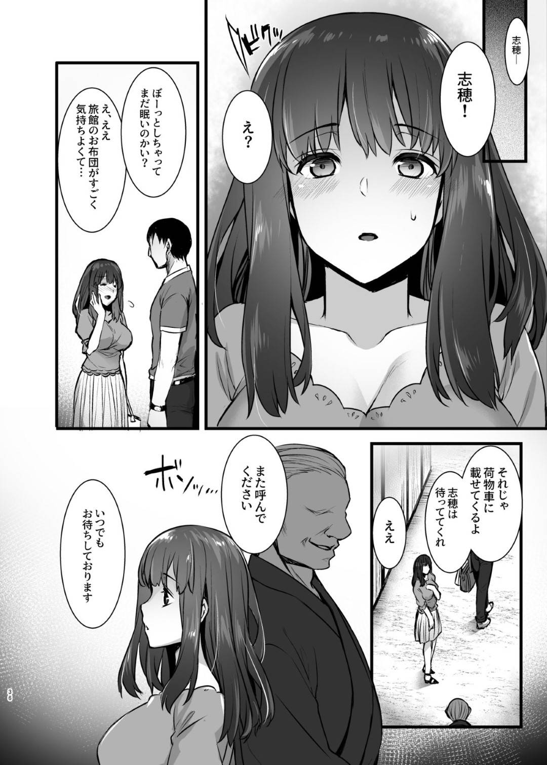 【エロ漫画】夫婦生活の不安から、レンタル種付けおじさんを利用した巨乳妻…すっかりおじさんのテクニックの虜となってしまった。夫婦での温泉旅行でさえ、おじさんとの露天風呂でのプレイに興じ、夜は眠る夫の隣でおじさんとの裏切りの不倫セックスに溺れてしまう。【阿部いのり:レンタル種付けおじさん2アフター～浮気堕ちした人妻が夫の隣でハメられる連続中出しセックス旅行～】