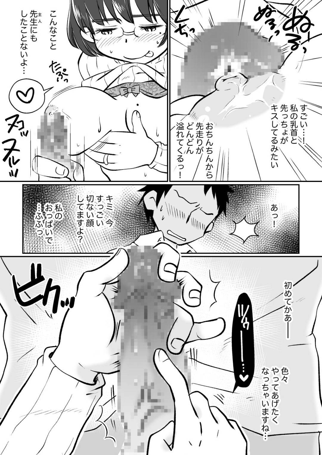 【エロ漫画】図書館で総合サービス係を務める欲求不満の巨乳人妻…見た目とは裏腹にセックスが大好きな人妻。しかし旦那とはセックスレス。限界を超えた人妻は職場のトイレでバイトの男子学生に襲われる妄想をオカズにオナニーする。平常心に戻ったものの上司の指示で男子学生と倉庫へ仕事に行き2人きりになって我慢できずに童貞チンポを筆下ろしさせる淫乱中出しセックス！【めぎつねワークス:若妻さんは欲求不満！憧れの司書の若妻さんが学生バイトの僕の筆下ろしをしてくれました。】