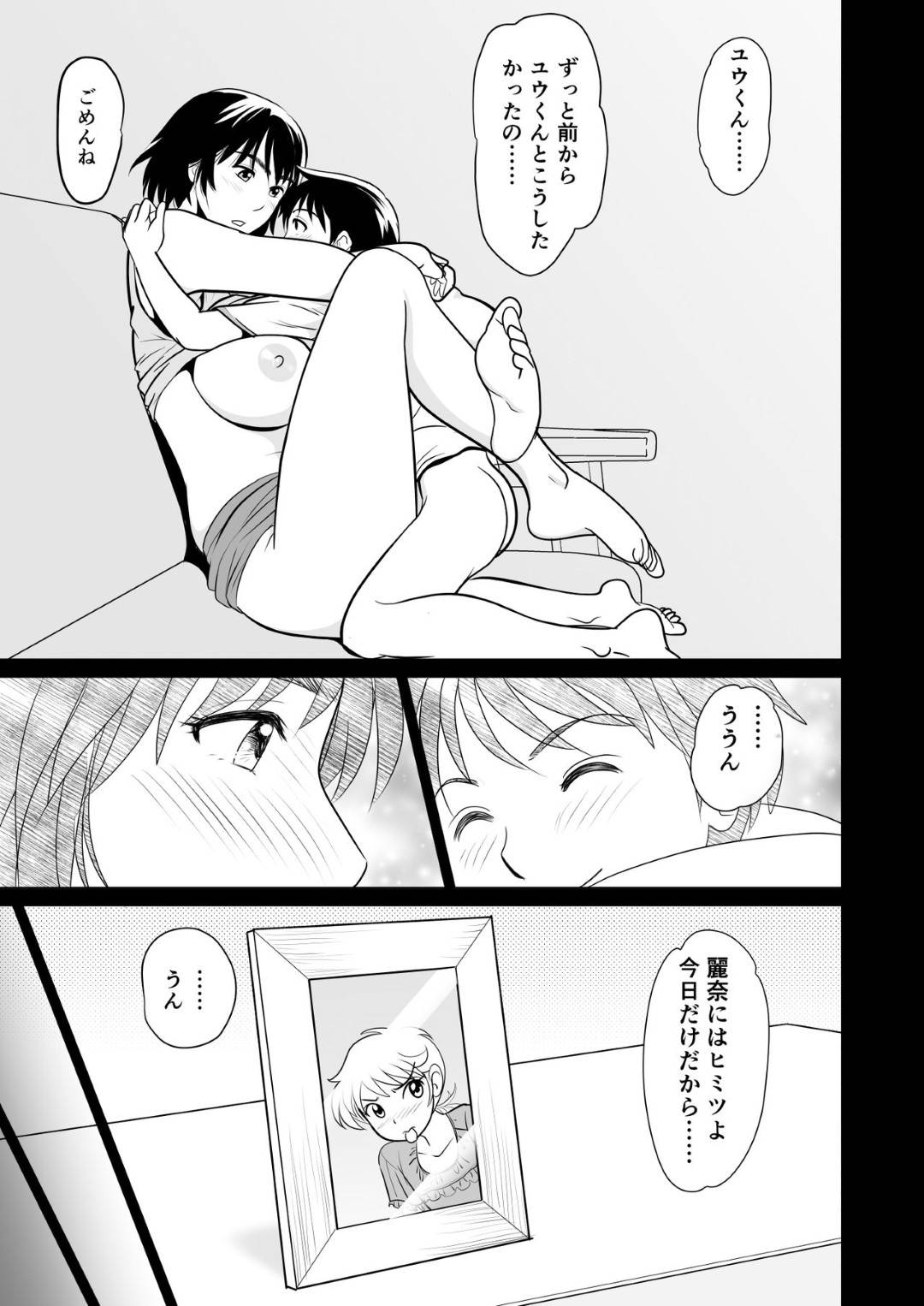 【エロ漫画】娘の留学を見届け娘の彼氏を寝とる巨乳母…自宅で生おっぱいを見せつけ誘い我慢できなくなってクンニさせてチンポを生ハメ寝取り中出しセックス！【ことえりいろは:かのママ】