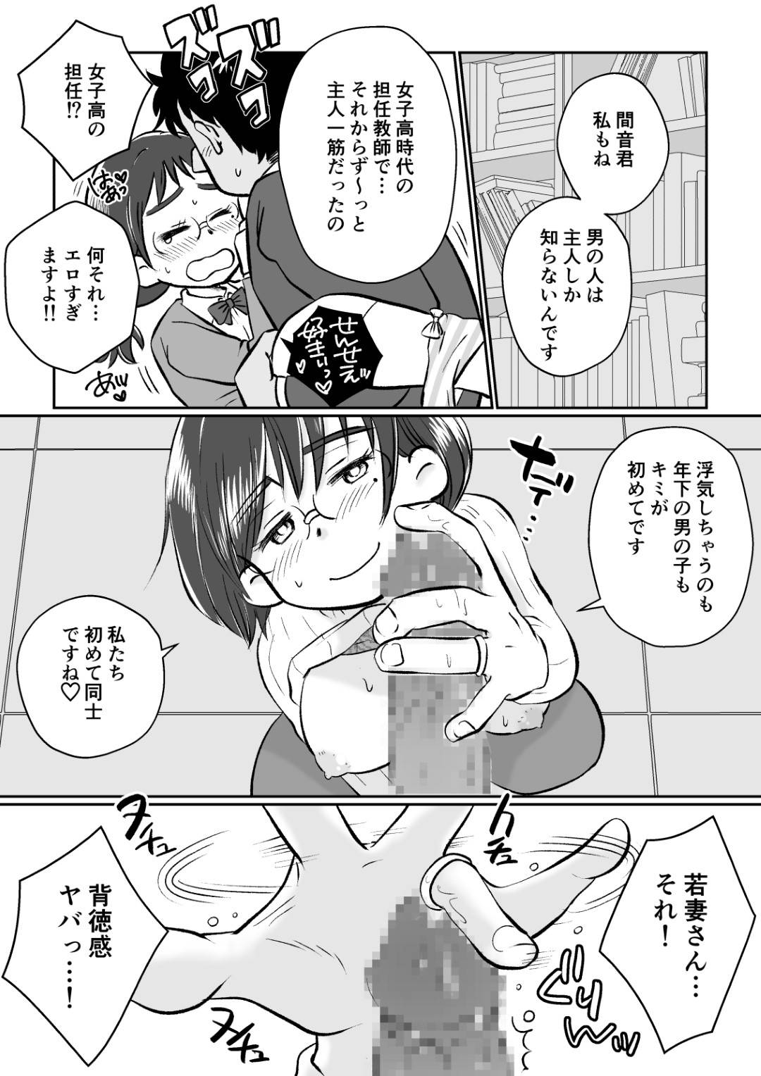 【エロ漫画】図書館で総合サービス係を務める欲求不満の巨乳人妻…見た目とは裏腹にセックスが大好きな人妻。しかし旦那とはセックスレス。限界を超えた人妻は職場のトイレでバイトの男子学生に襲われる妄想をオカズにオナニーする。平常心に戻ったものの上司の指示で男子学生と倉庫へ仕事に行き2人きりになって我慢できずに童貞チンポを筆下ろしさせる淫乱中出しセックス！【めぎつねワークス:若妻さんは欲求不満！憧れの司書の若妻さんが学生バイトの僕の筆下ろしをしてくれました。】