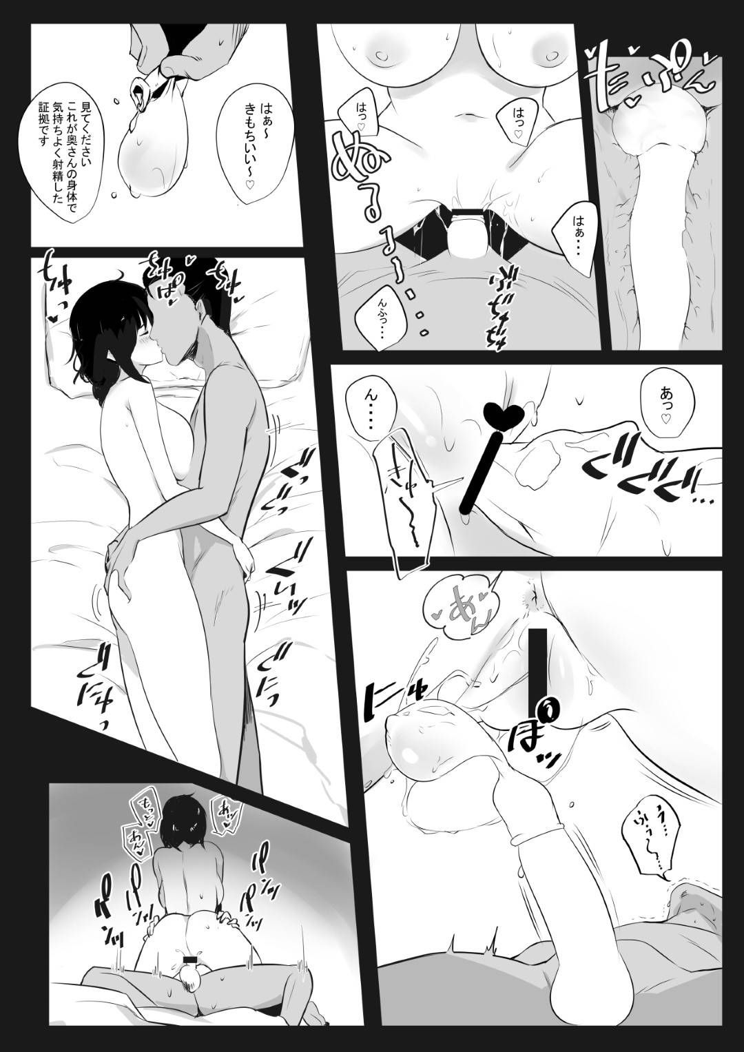【エロ漫画】冴えない夫の寝取らせ願望に従う巨乳JK人妻…夫には秘められた性癖・・・「寝取らせ願望」があった。その思いを告げられた葵は戸惑いつつも受け入れ、とあるネットで知り合った見ず知らずの男に抱かれることに。男は葵の全身を野蛮な舌で舐め回し、チンポをねじ込んでいく。その執拗な愛撫、肉棒の形は愛する夫以上に葵に快感を与えていく。【アキレ:僕だけに甘えさせてくれる巨乳JK妻を他の男に抱かせてみた】