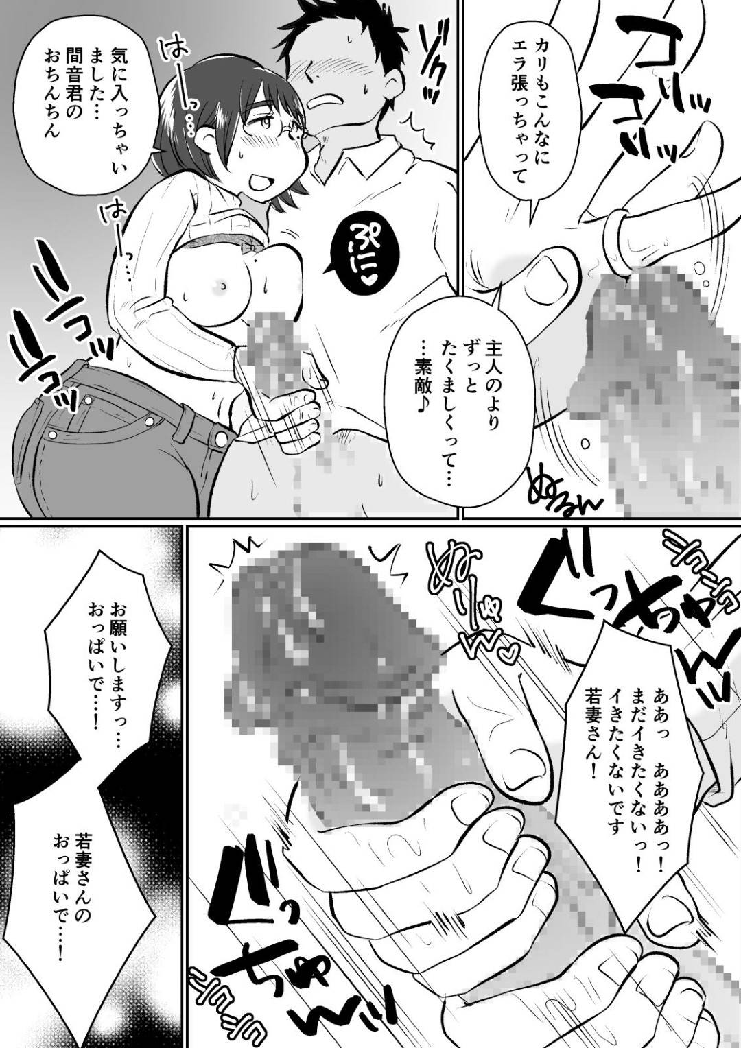 【エロ漫画】図書館で総合サービス係を務める欲求不満の巨乳人妻…見た目とは裏腹にセックスが大好きな人妻。しかし旦那とはセックスレス。限界を超えた人妻は職場のトイレでバイトの男子学生に襲われる妄想をオカズにオナニーする。平常心に戻ったものの上司の指示で男子学生と倉庫へ仕事に行き2人きりになって我慢できずに童貞チンポを筆下ろしさせる淫乱中出しセックス！【めぎつねワークス:若妻さんは欲求不満！憧れの司書の若妻さんが学生バイトの僕の筆下ろしをしてくれました。】