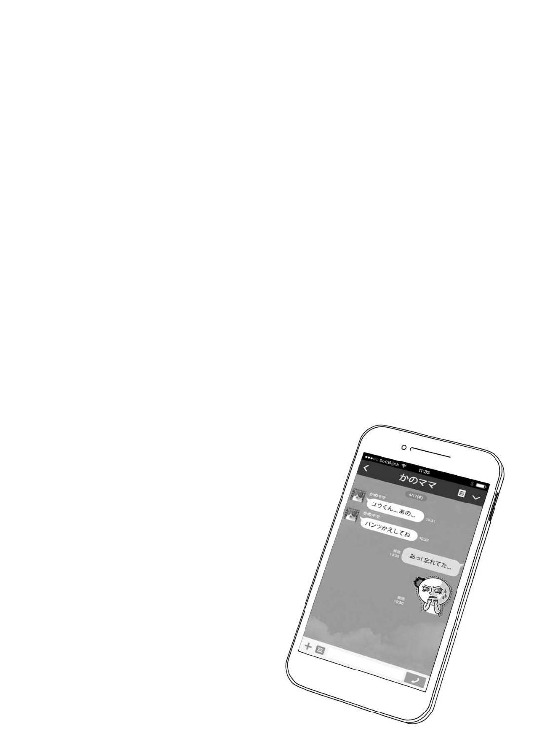 【エロ漫画】娘の留学を見届け娘の彼氏を寝とる巨乳母…自宅で生おっぱいを見せつけ誘い我慢できなくなってクンニさせてチンポを生ハメ寝取り中出しセックス！【ことえりいろは:かのママ】