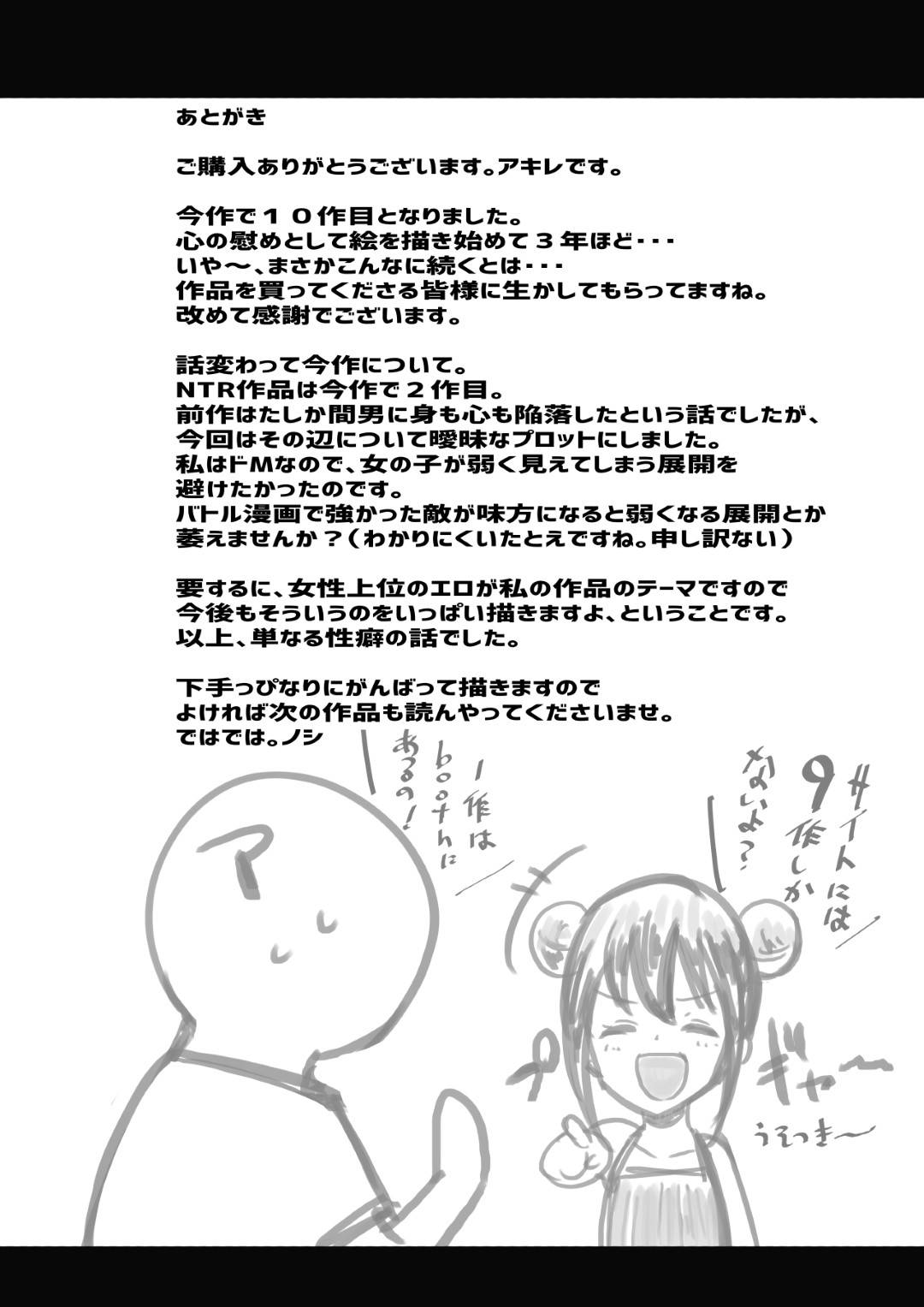 【エロ漫画】冴えない夫の寝取らせ願望に従う巨乳JK人妻…夫には秘められた性癖・・・「寝取らせ願望」があった。その思いを告げられた葵は戸惑いつつも受け入れ、とあるネットで知り合った見ず知らずの男に抱かれることに。男は葵の全身を野蛮な舌で舐め回し、チンポをねじ込んでいく。その執拗な愛撫、肉棒の形は愛する夫以上に葵に快感を与えていく。【アキレ:僕だけに甘えさせてくれる巨乳JK妻を他の男に抱かせてみた】
