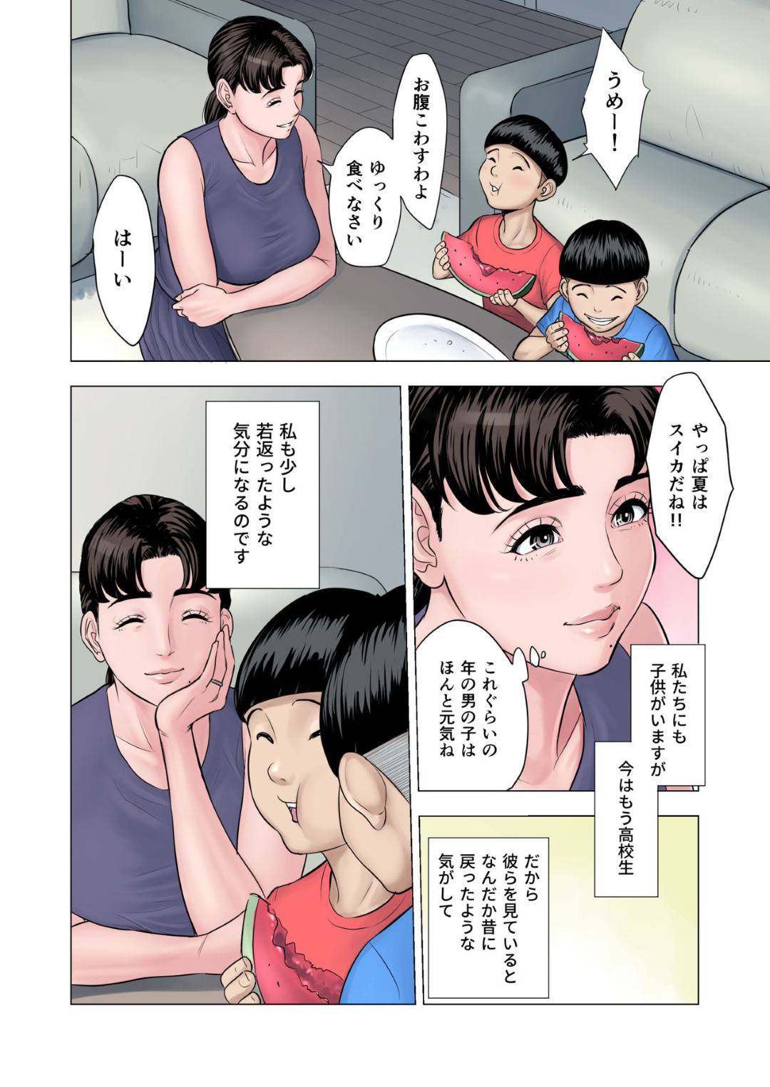 【エロ漫画】双子の甥っ子を自宅で預かることになった巨乳人妻…甥っ子2人がマッサージをしてくれることになり、優しい子達と思いながらいると服とブラジャーを脱いでと言われ気づくと性感マッサージになっていた。焦らされて我慢できず絶頂！エスカレートしていき甥っ子のデカマラを生挿入中出しセックス！激しいピストンで何度も絶頂する！【多摩豪:双子の甥のおば孝行】